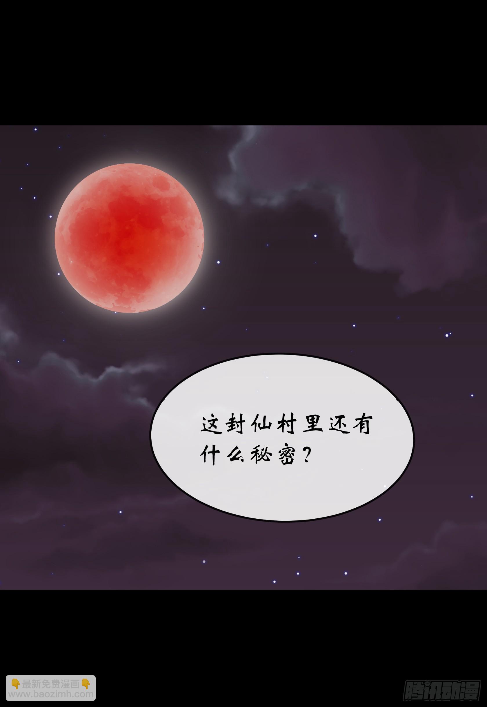 第144话 邪神祭祀-第147话