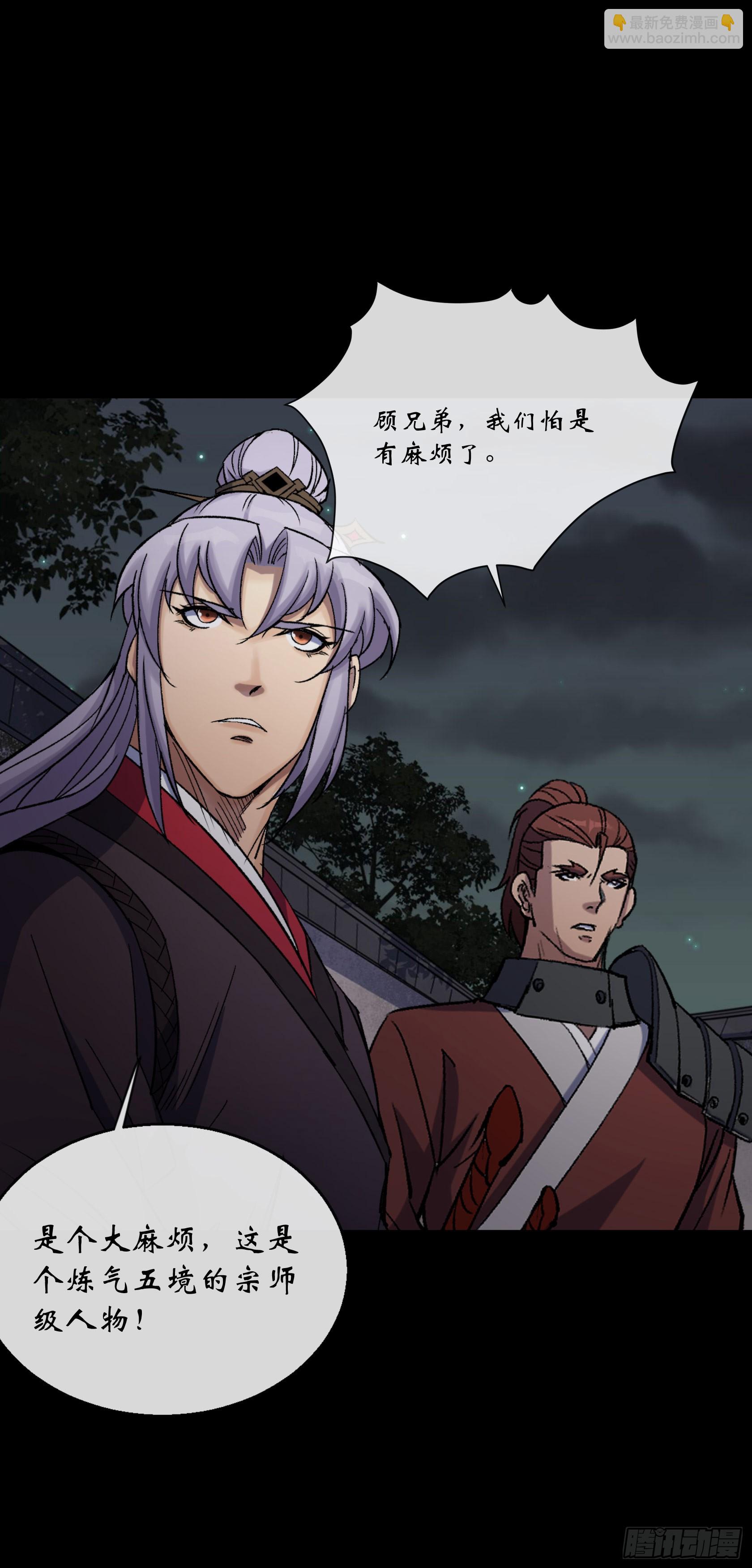 第146话 直面宗师-第149话