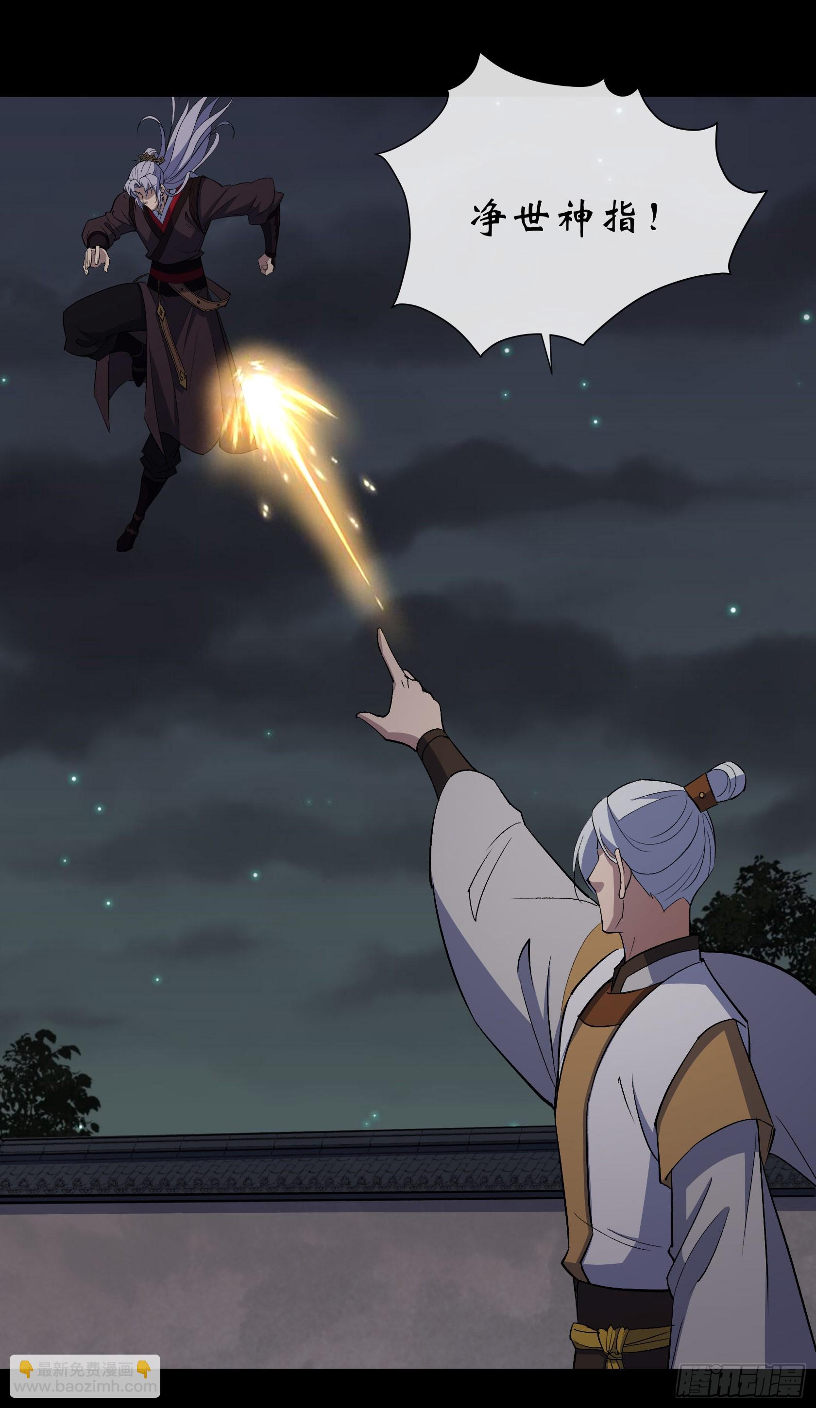 第146话 直面宗师-第149话