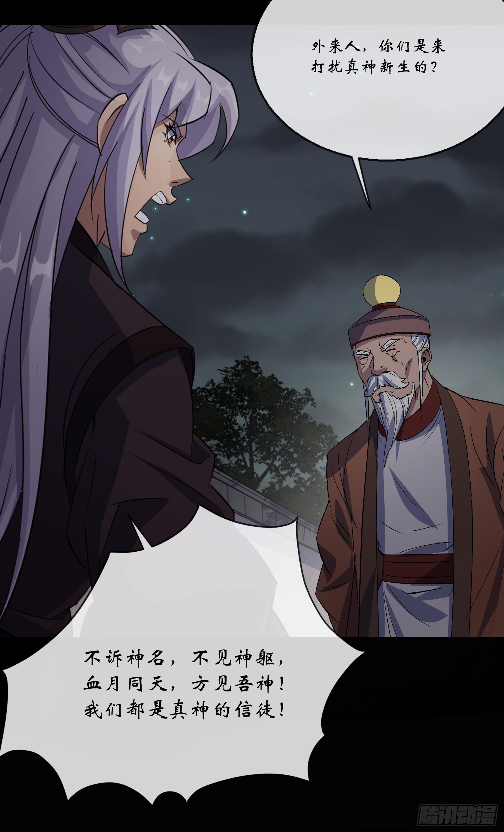 第146话 直面宗师-第149话