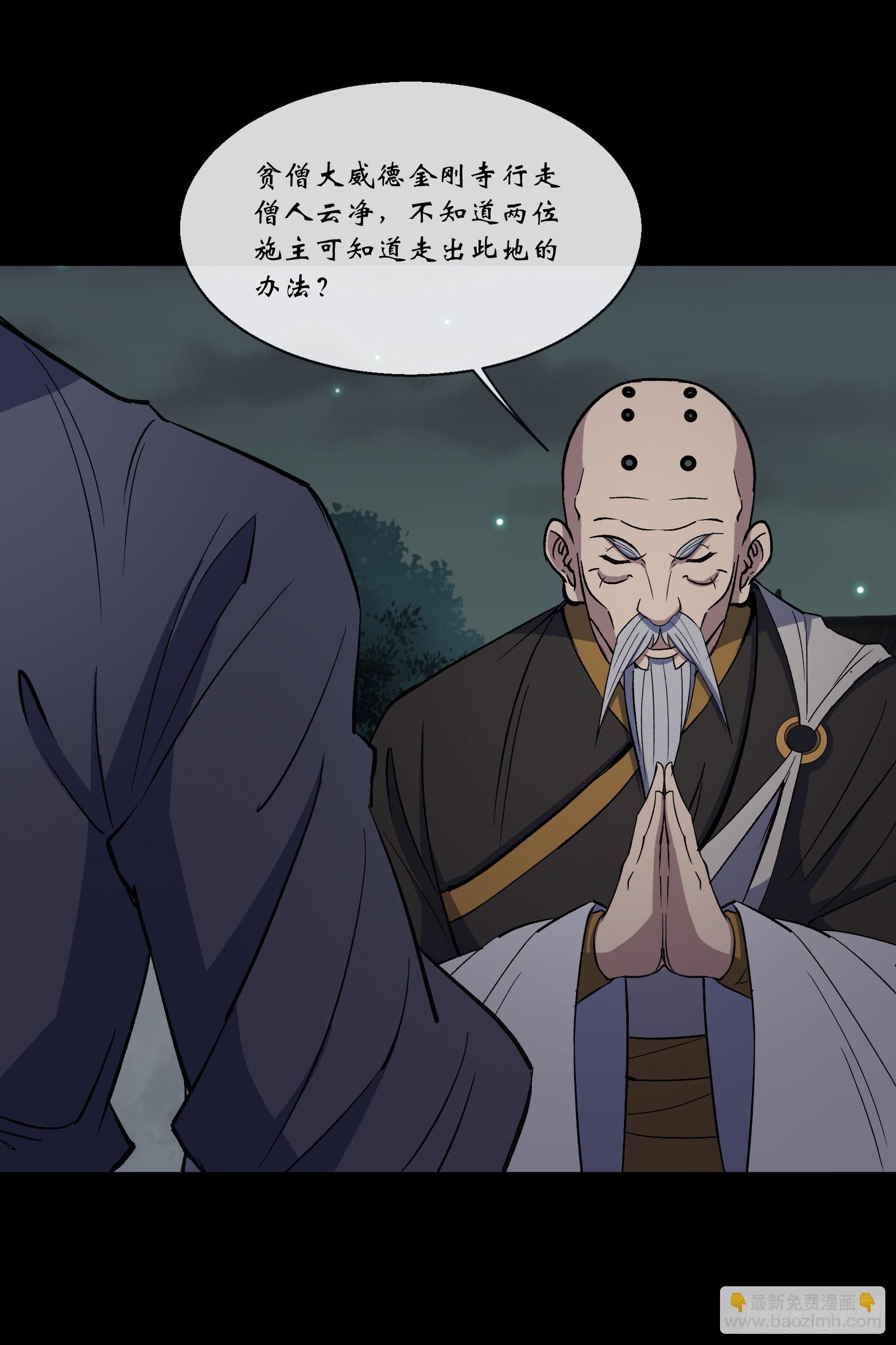 第146话 直面宗师-第149话