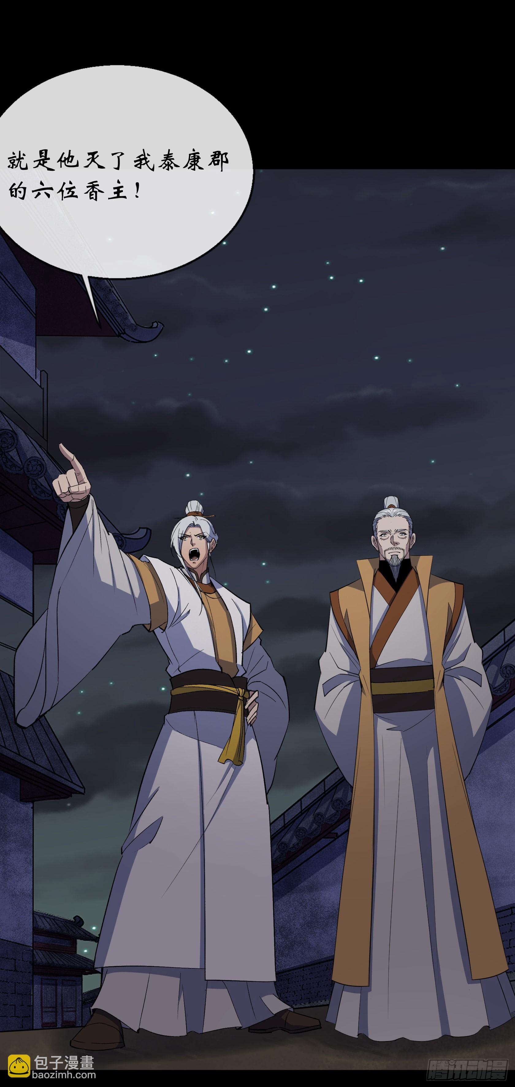 第146话 直面宗师-第149话