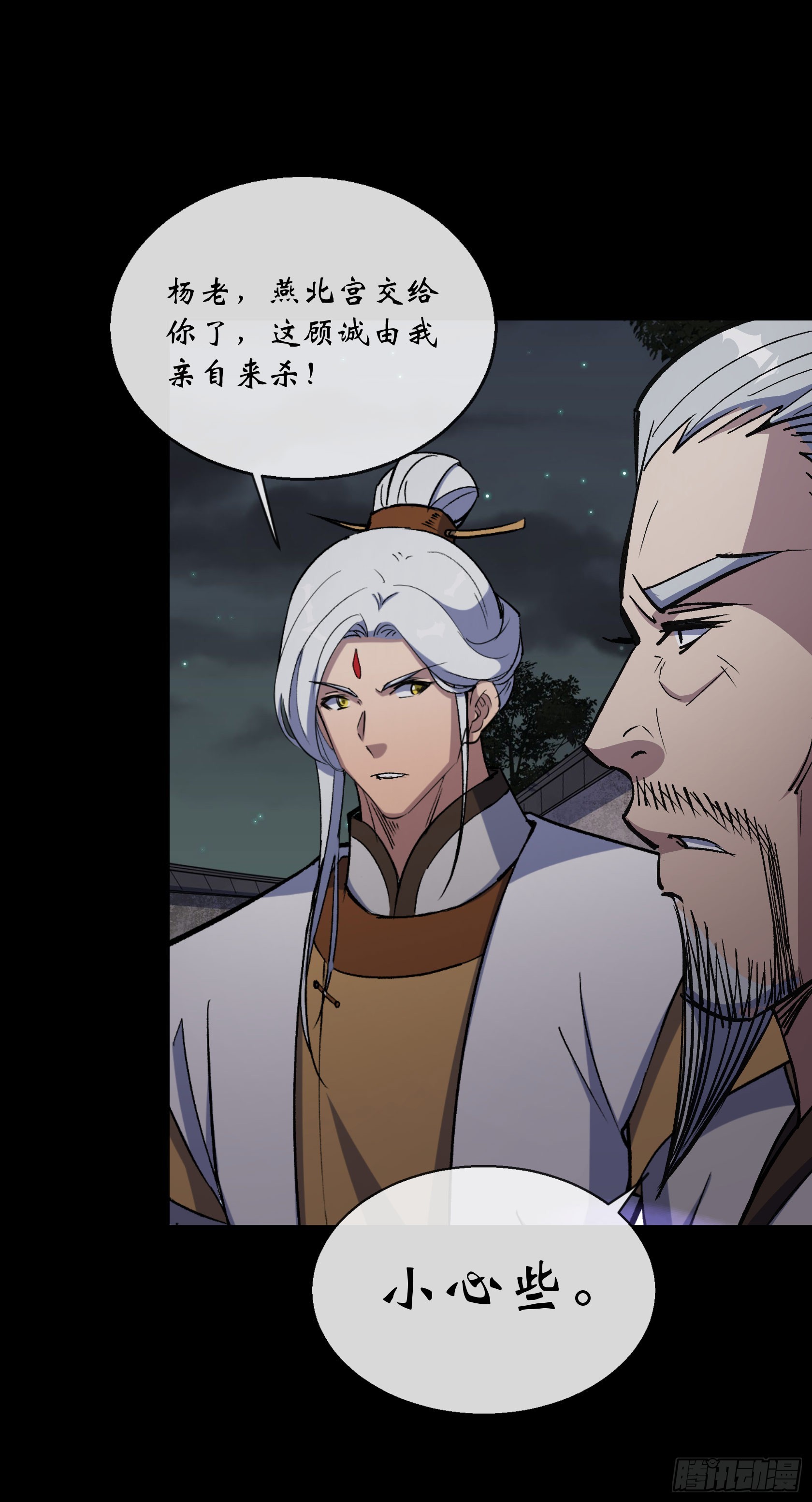 第146话 直面宗师-第149话