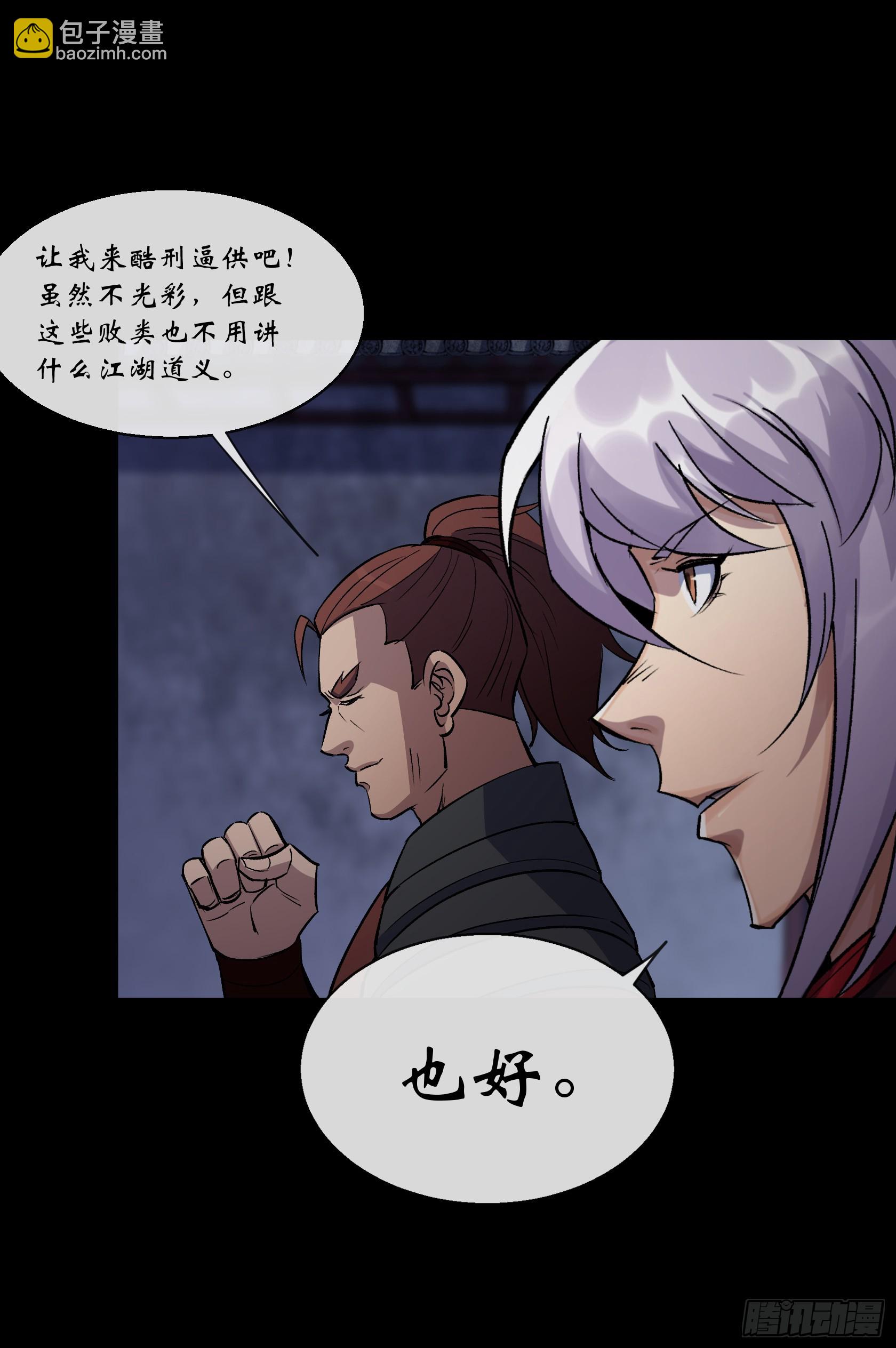 第148话 邪神遗蜕-第151话