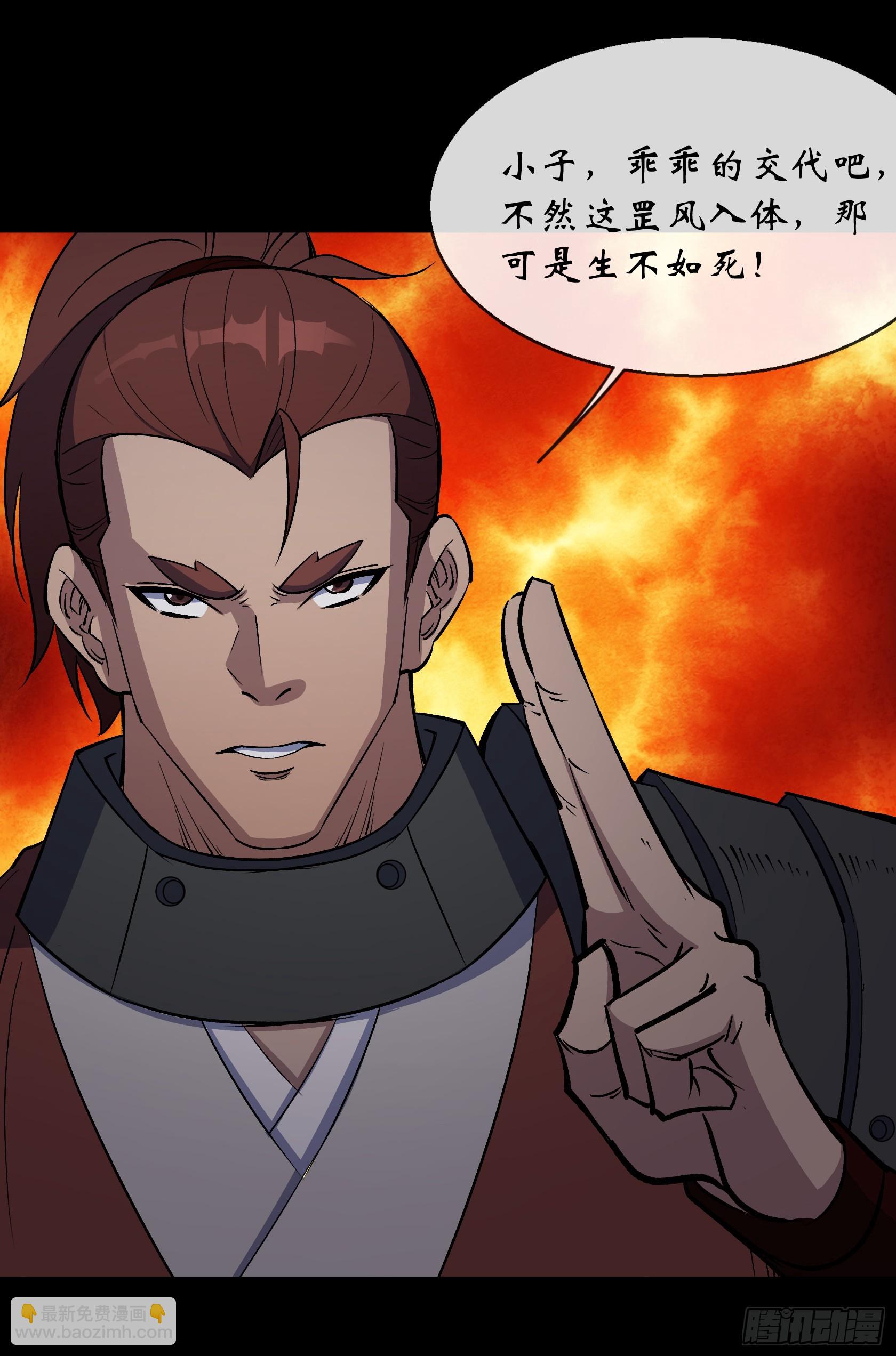 第148话 邪神遗蜕-第151话