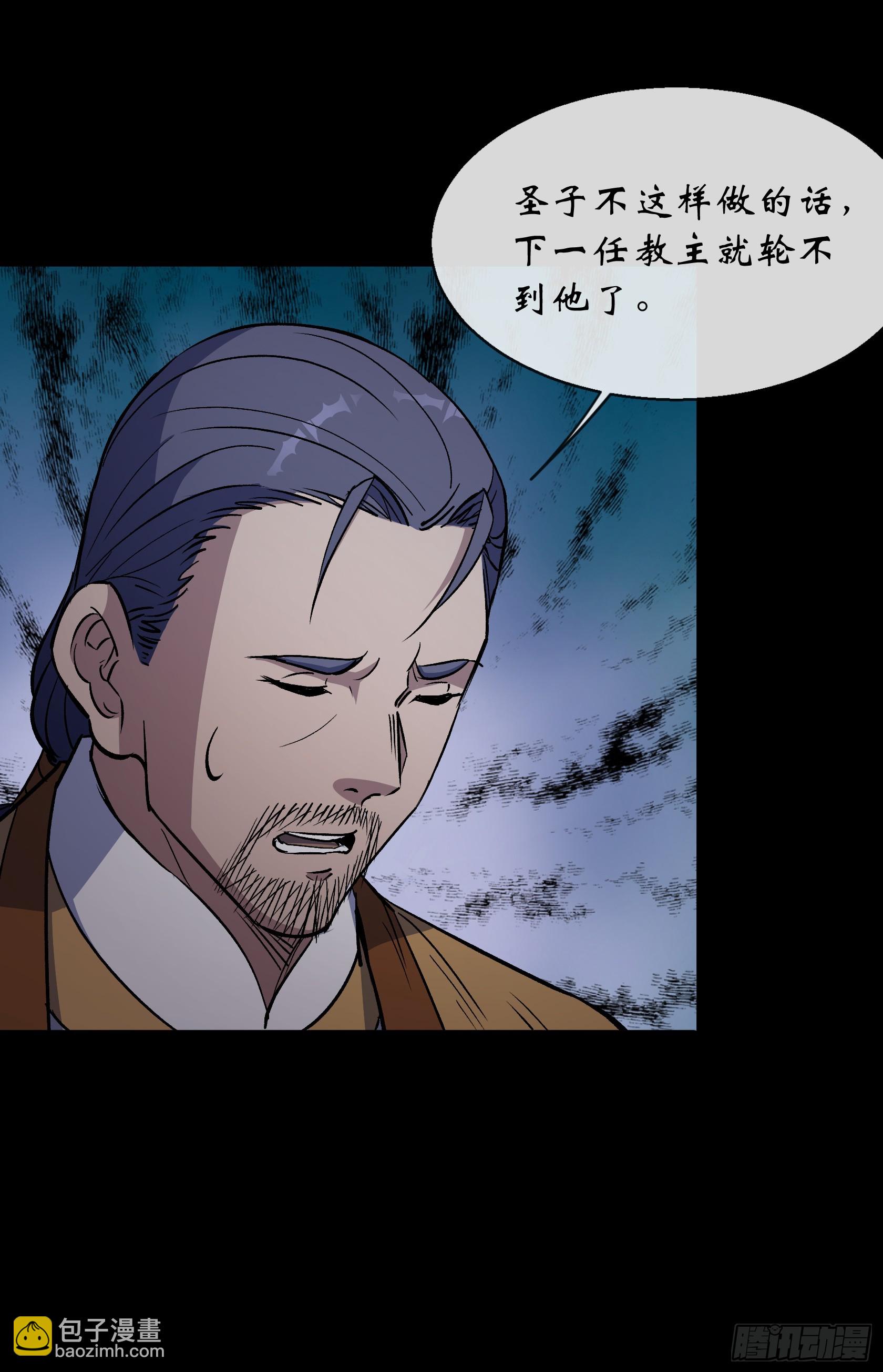 第148话 邪神遗蜕-第151话