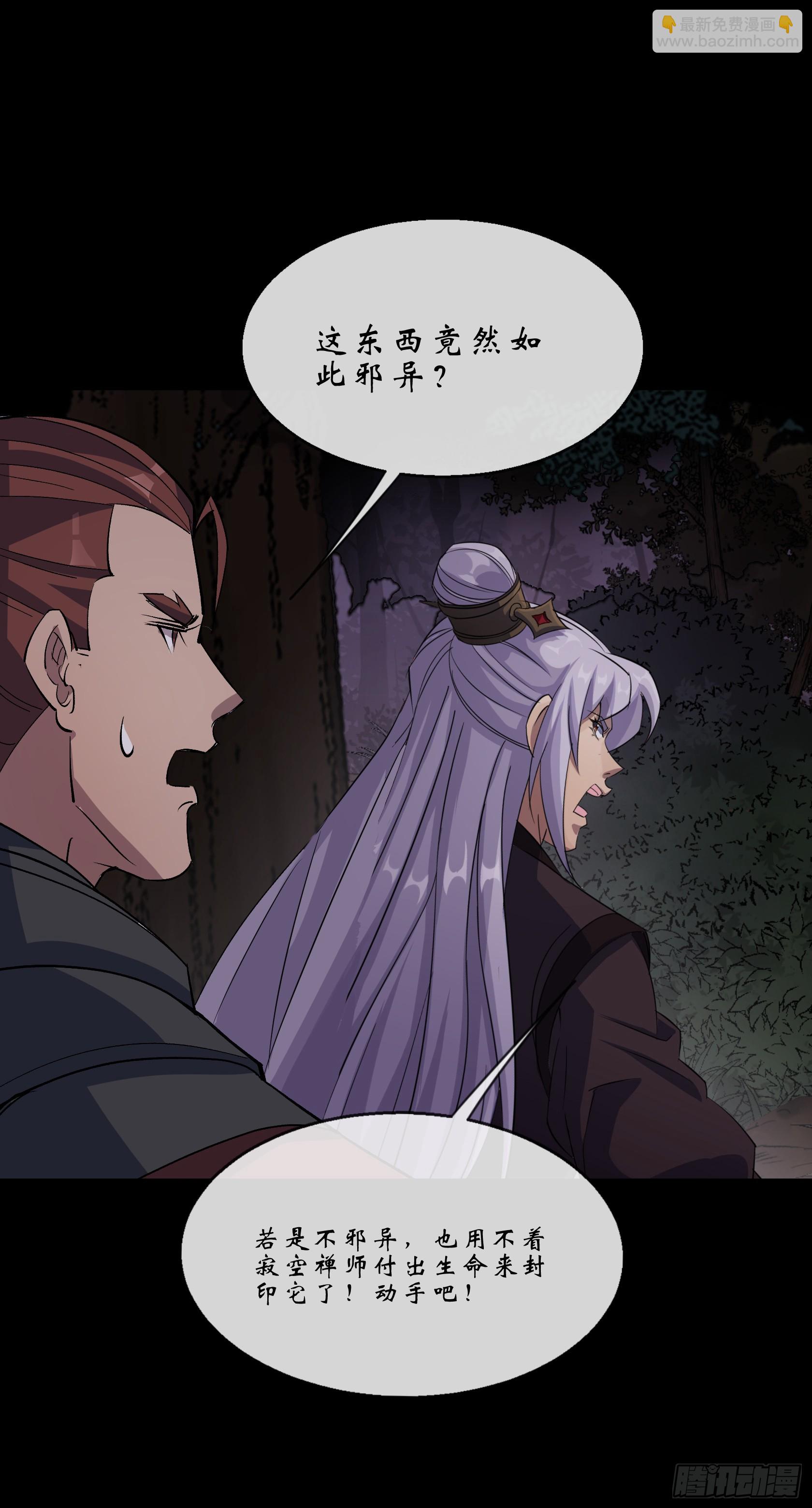 第148话 邪神遗蜕-第151话