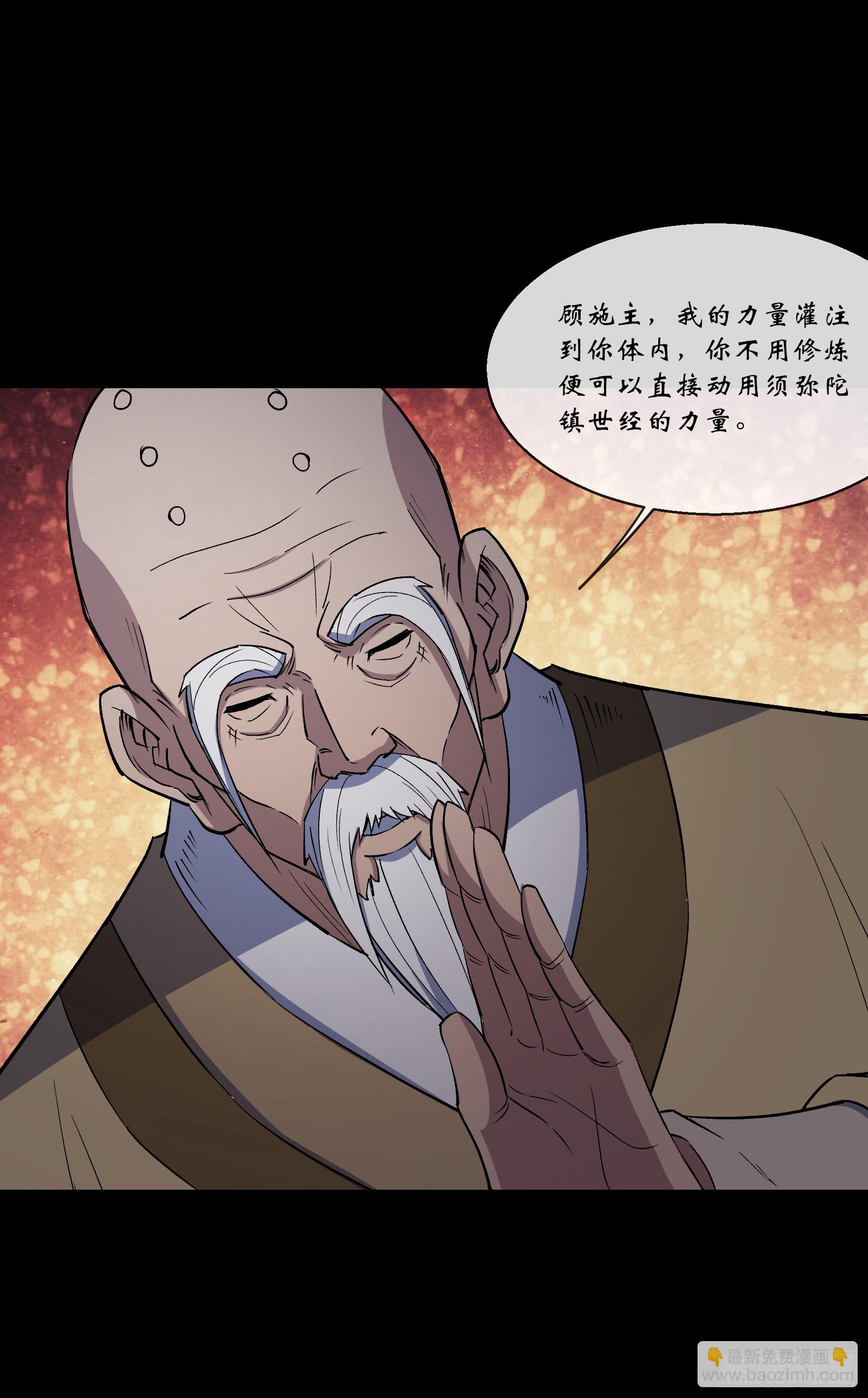 第148话 邪神遗蜕-第151话
