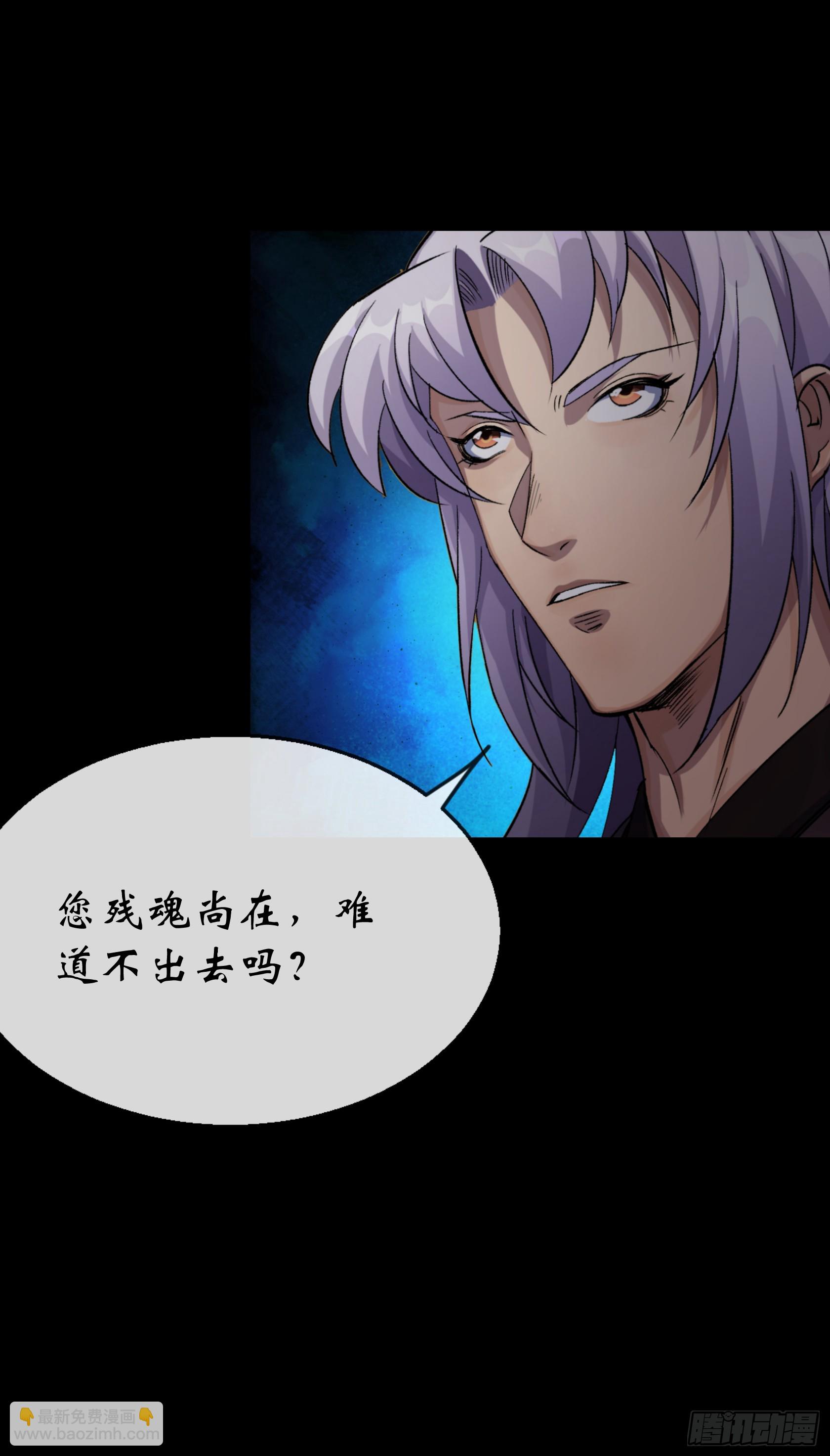 第148话 邪神遗蜕-第151话