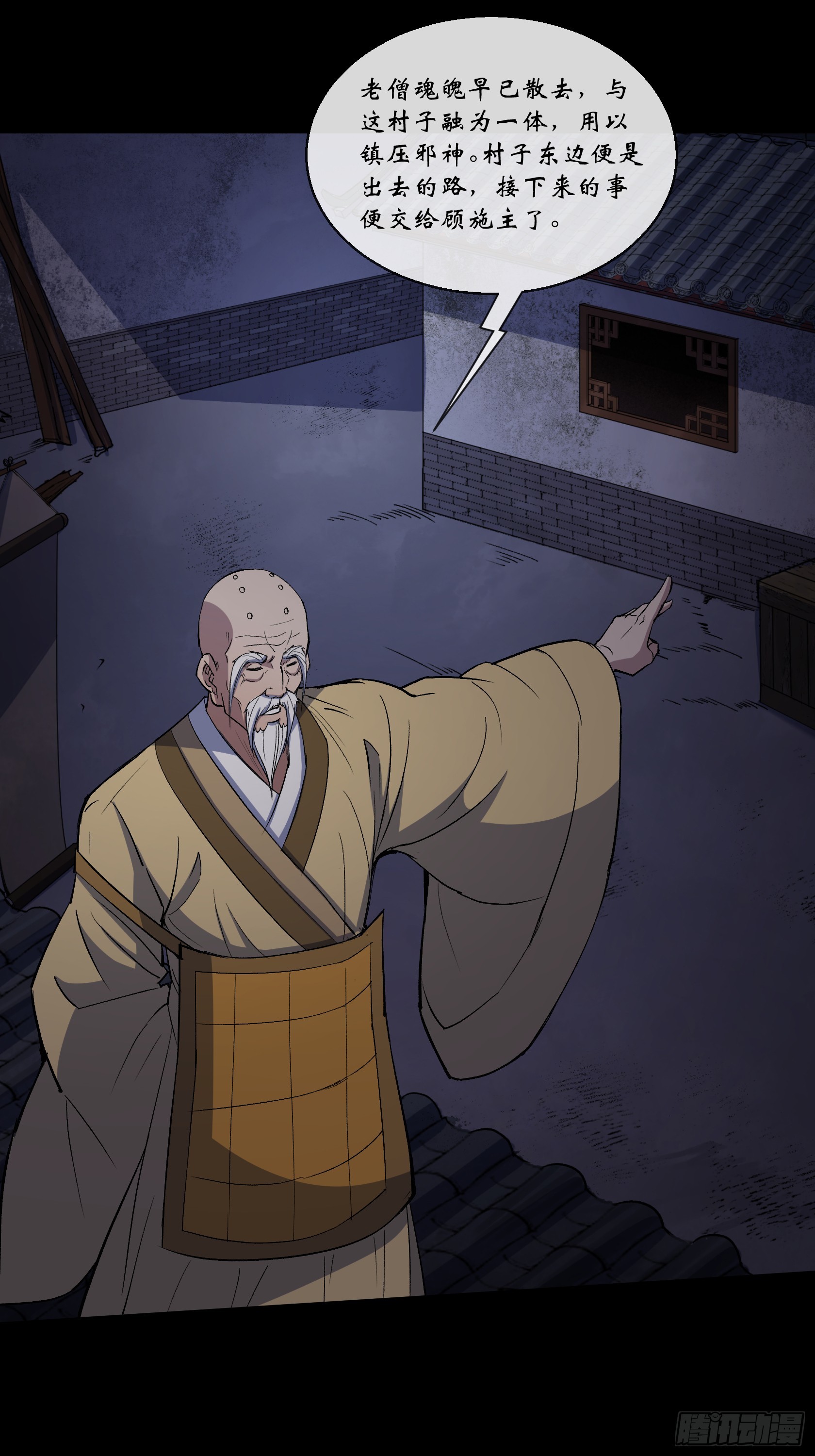 第148话 邪神遗蜕-第151话