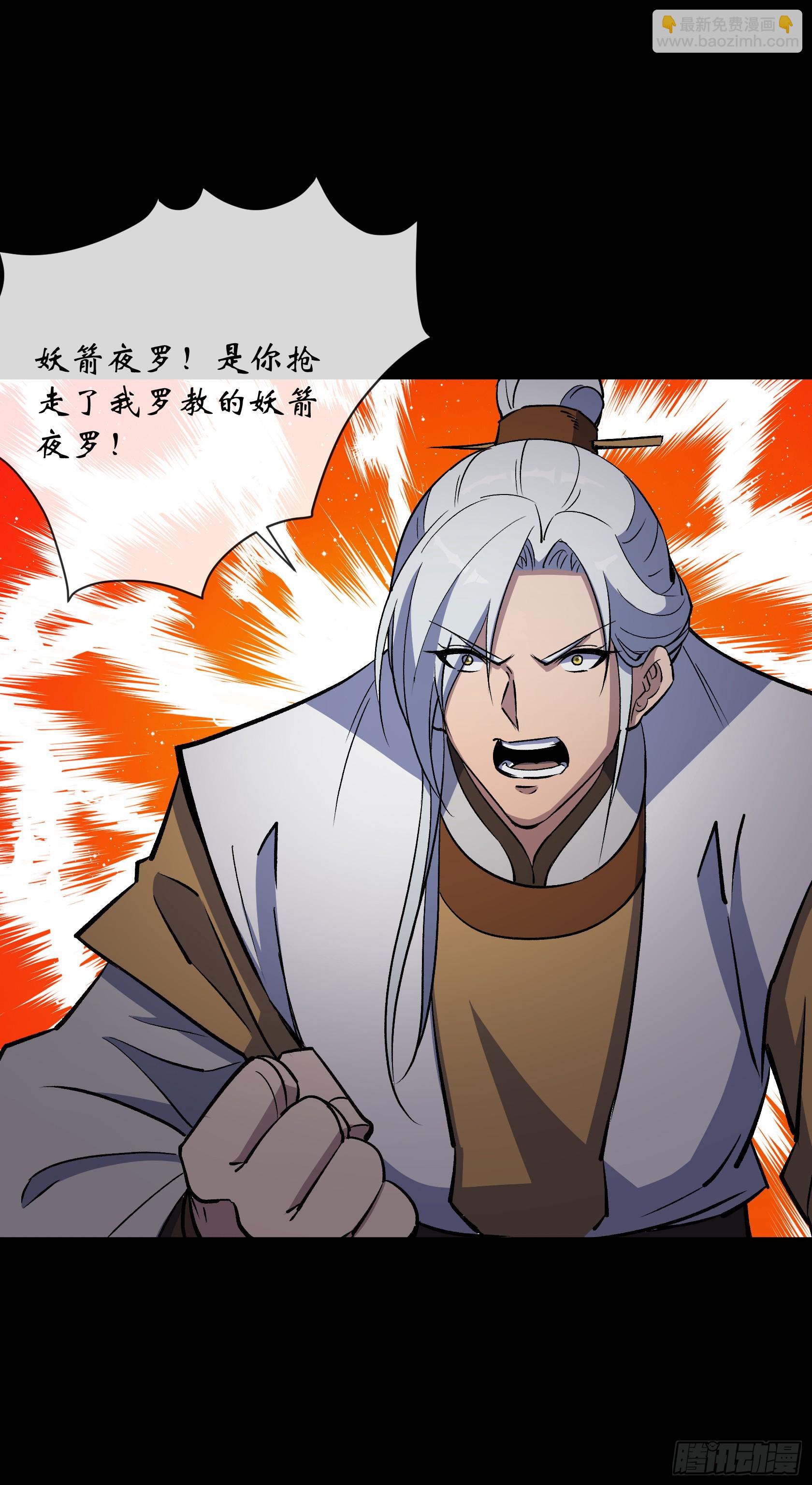 第150话 封印邪神！-第153话