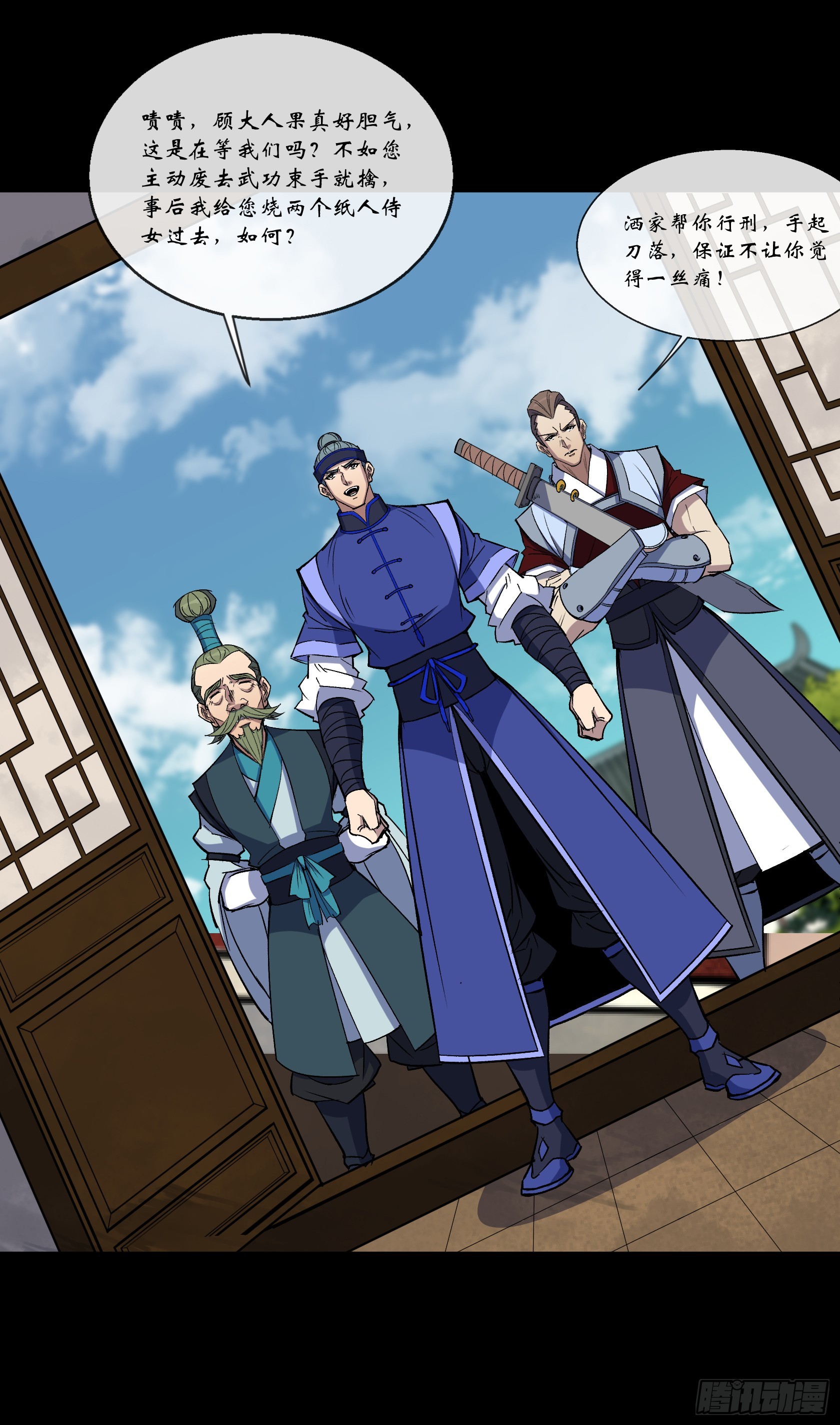 第152话 群魔乱舞！-第155话