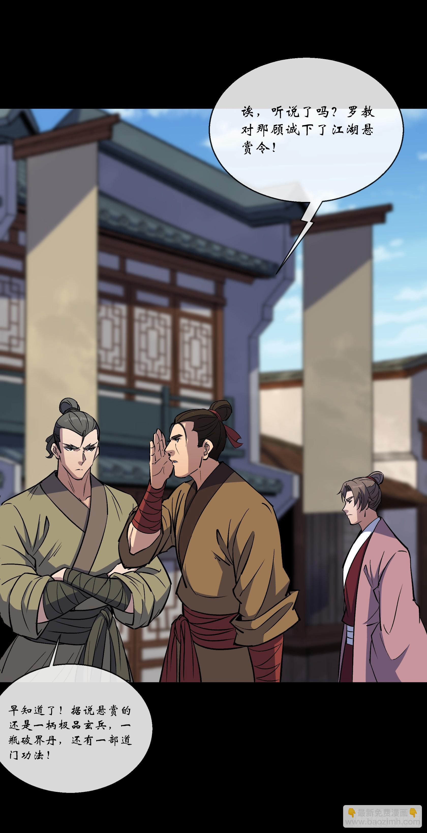 第152话 群魔乱舞！-第155话