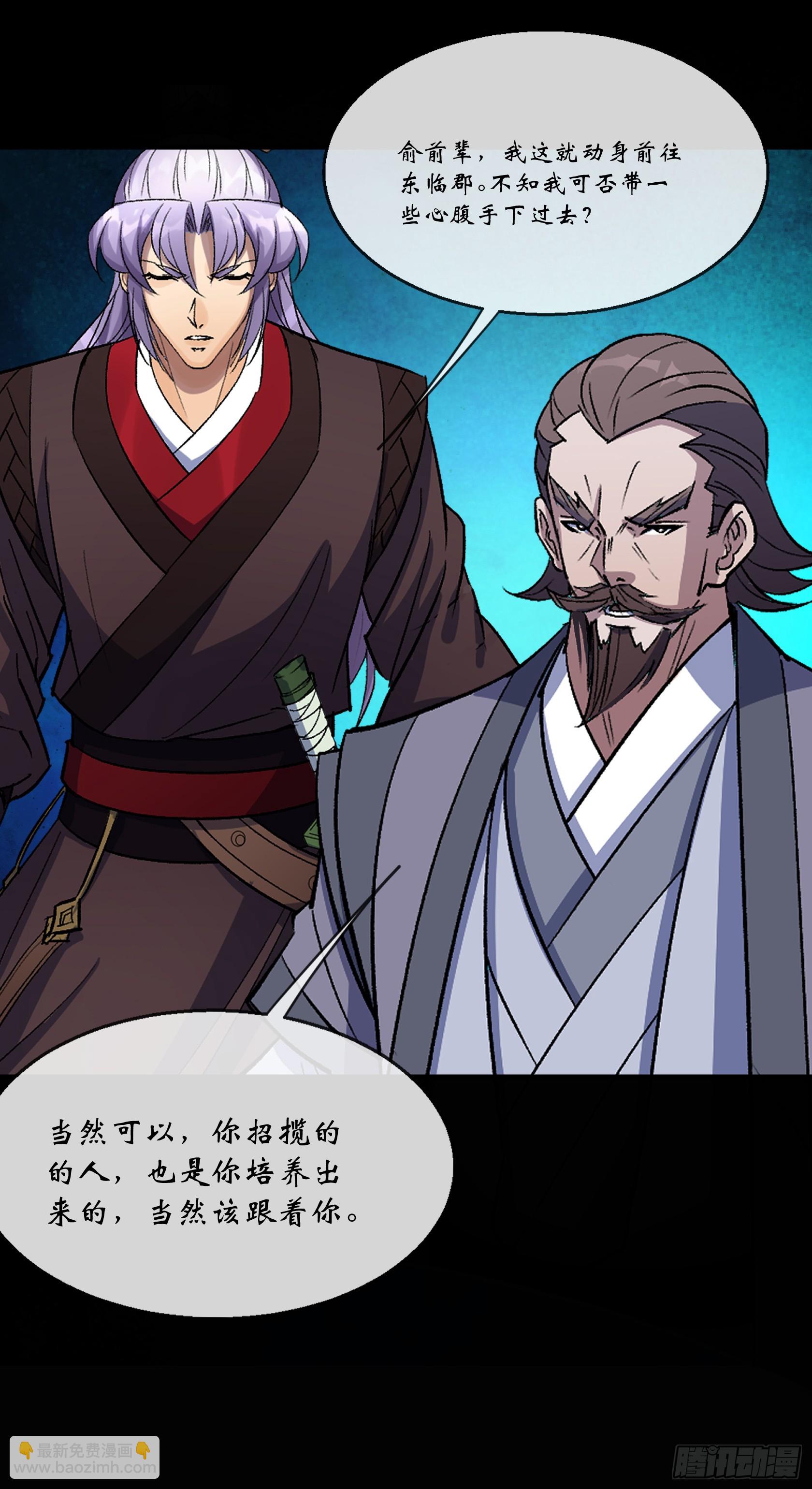 第154话 你看我有几分像从前-第157话