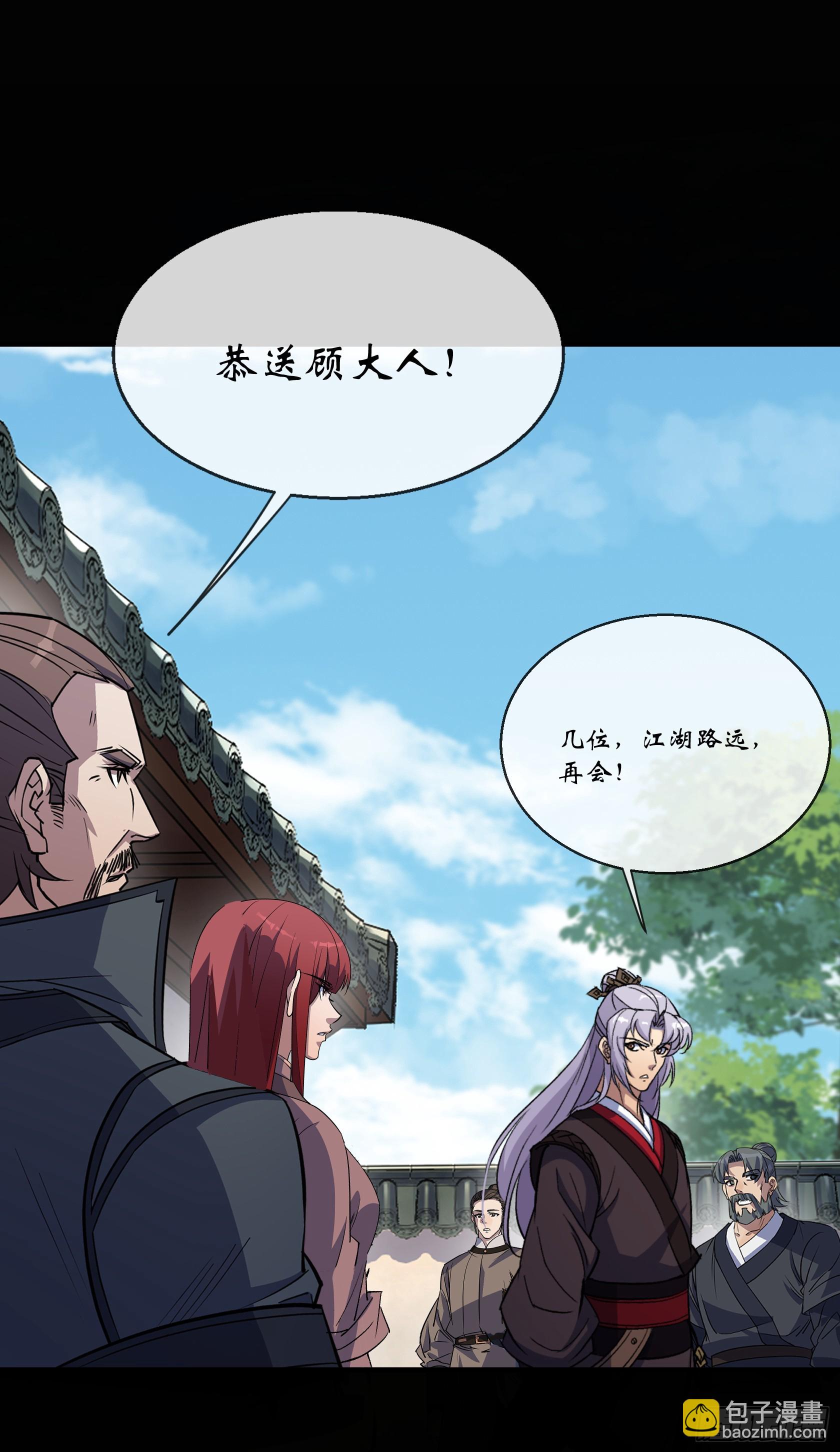 第154话 你看我有几分像从前-第157话