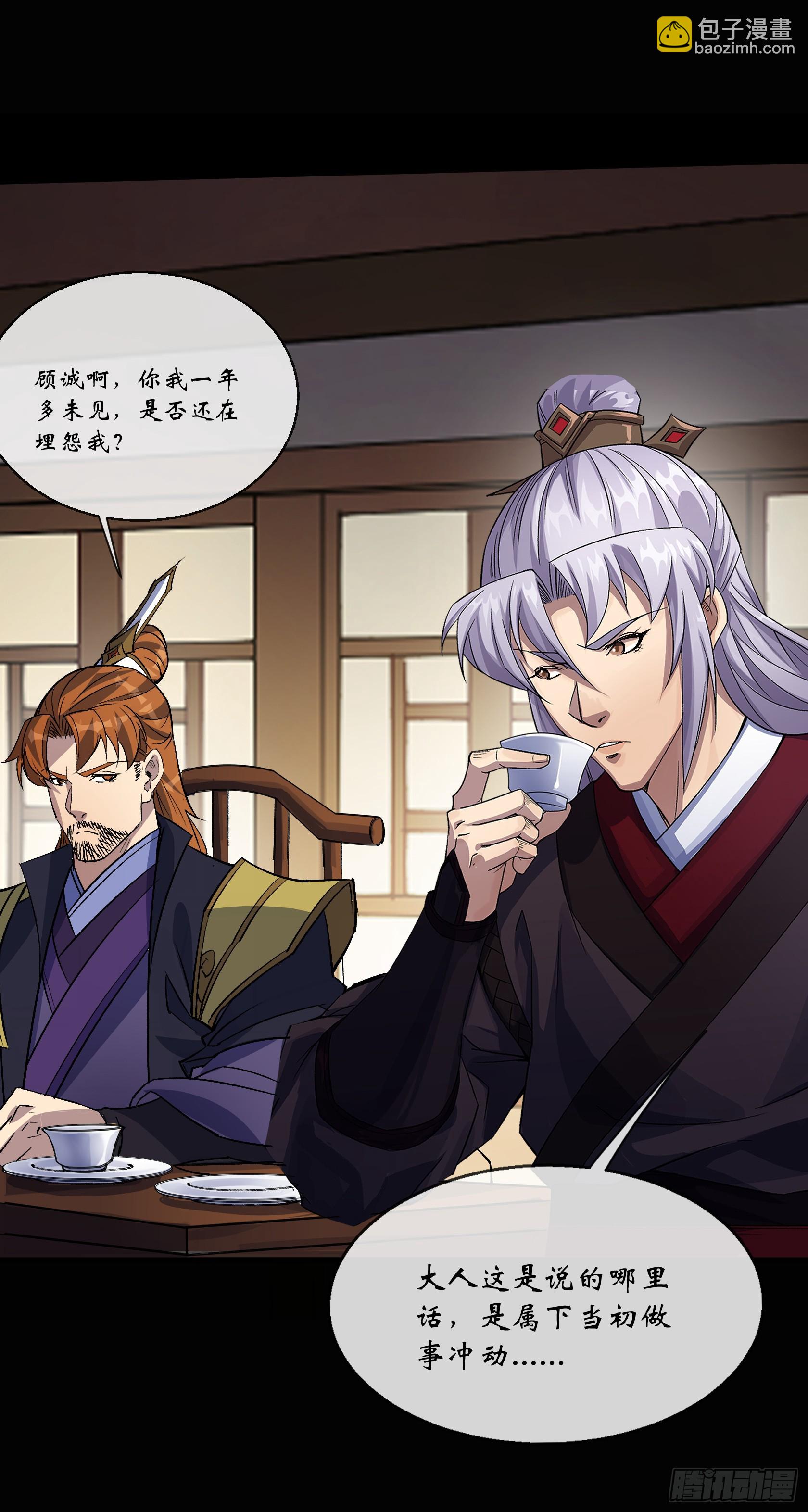第154话 你看我有几分像从前-第157话