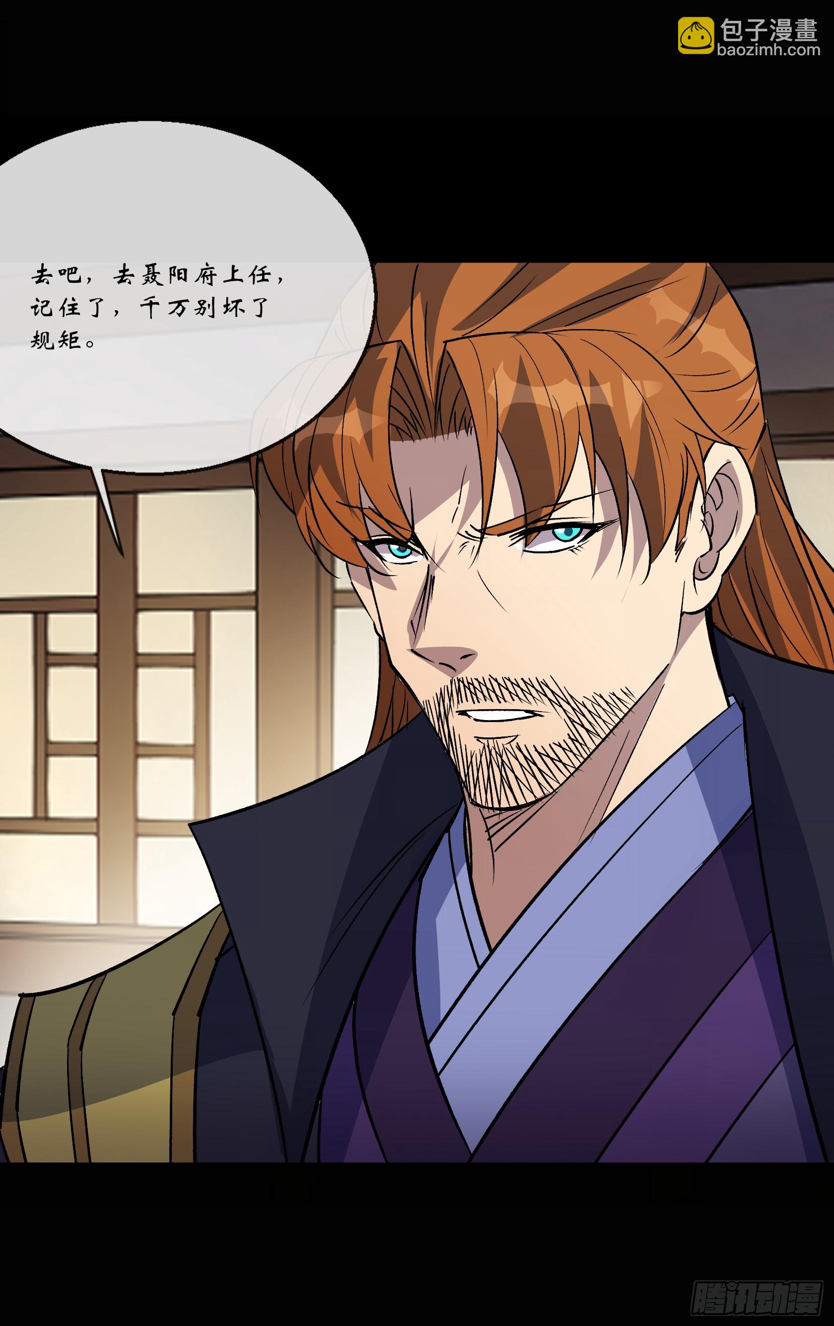 第154话 你看我有几分像从前-第157话