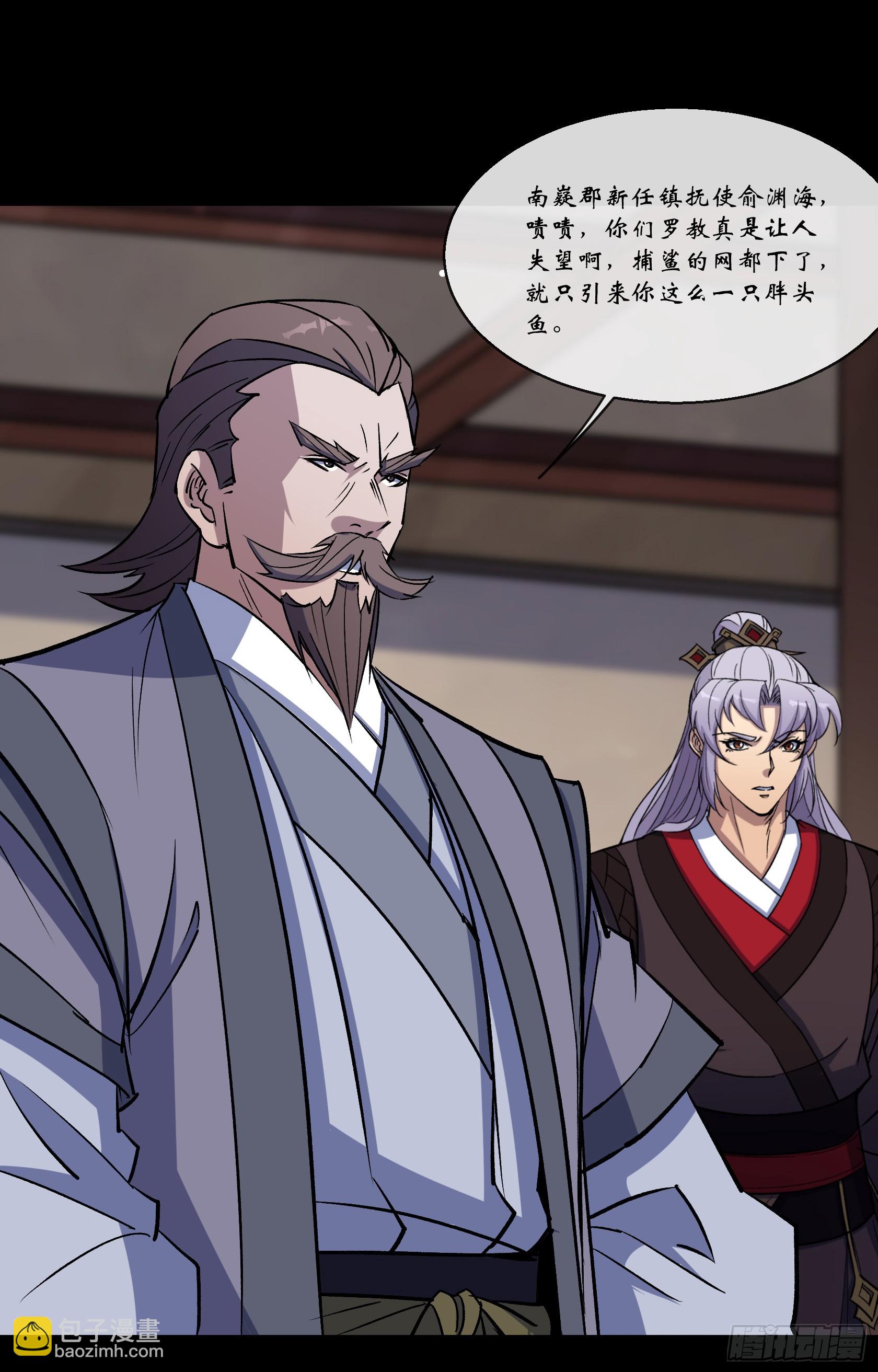 第154话 你看我有几分像从前-第157话