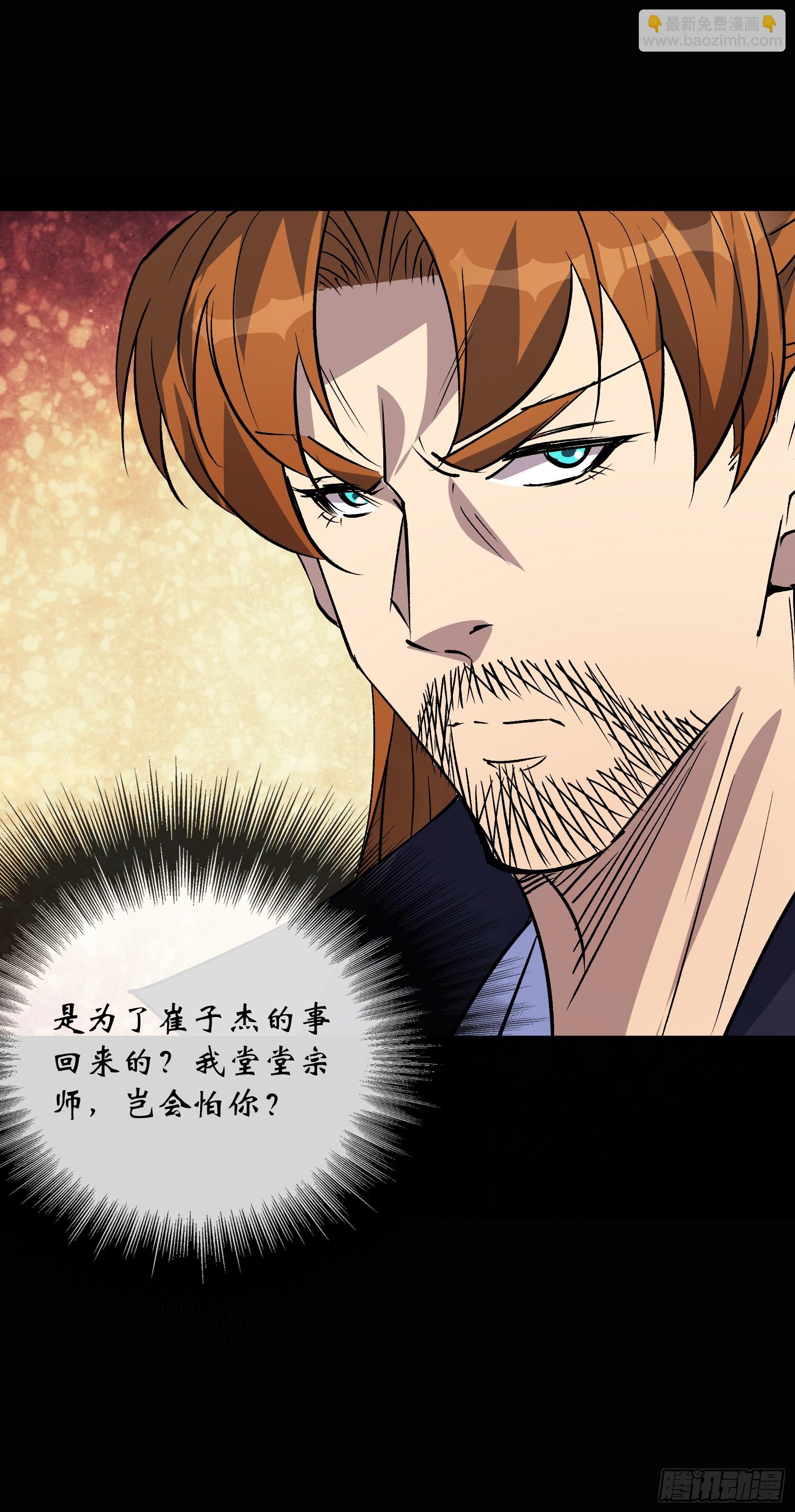 第154话 你看我有几分像从前-第157话
