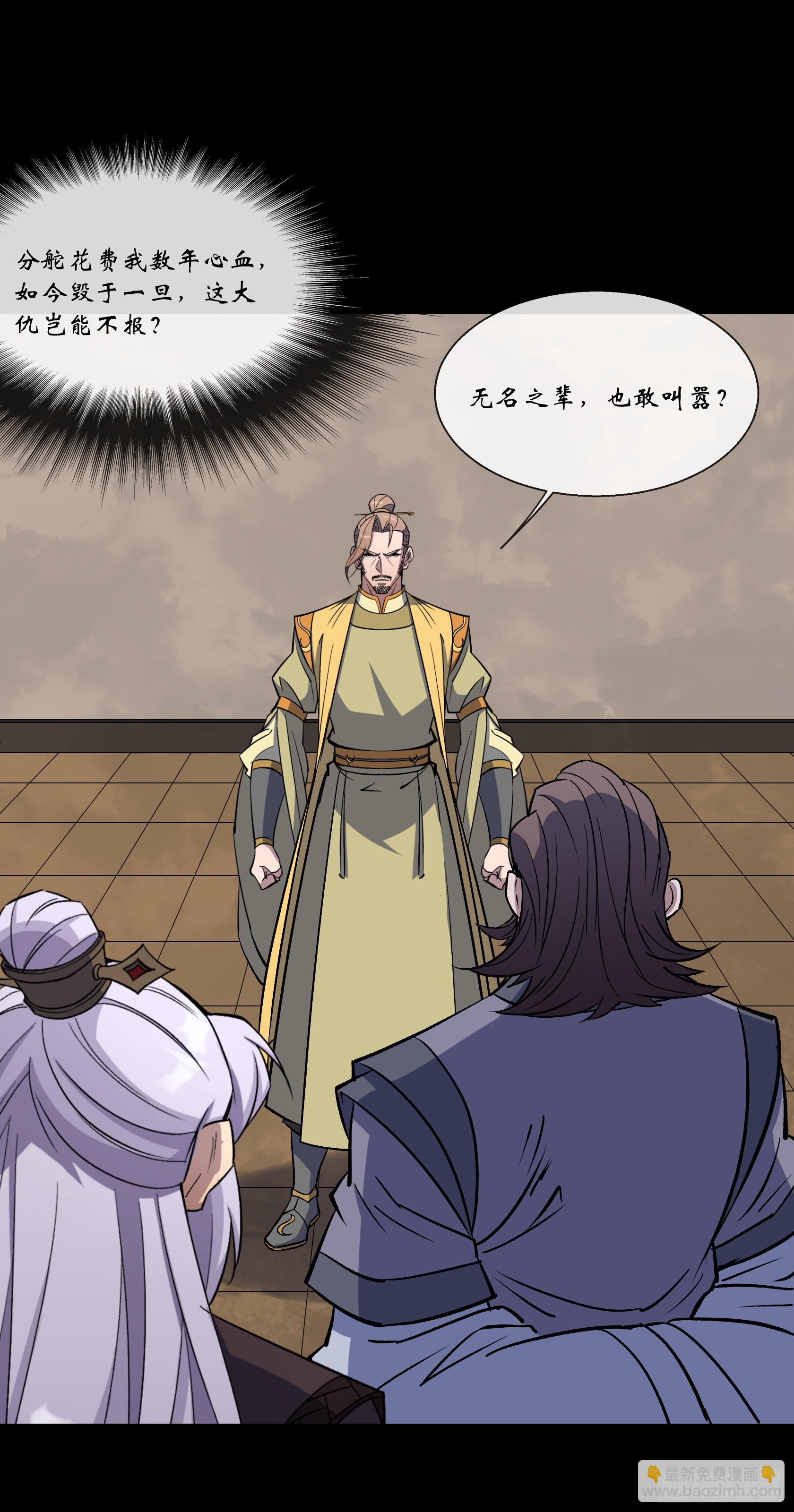 第154话 你看我有几分像从前-第157话