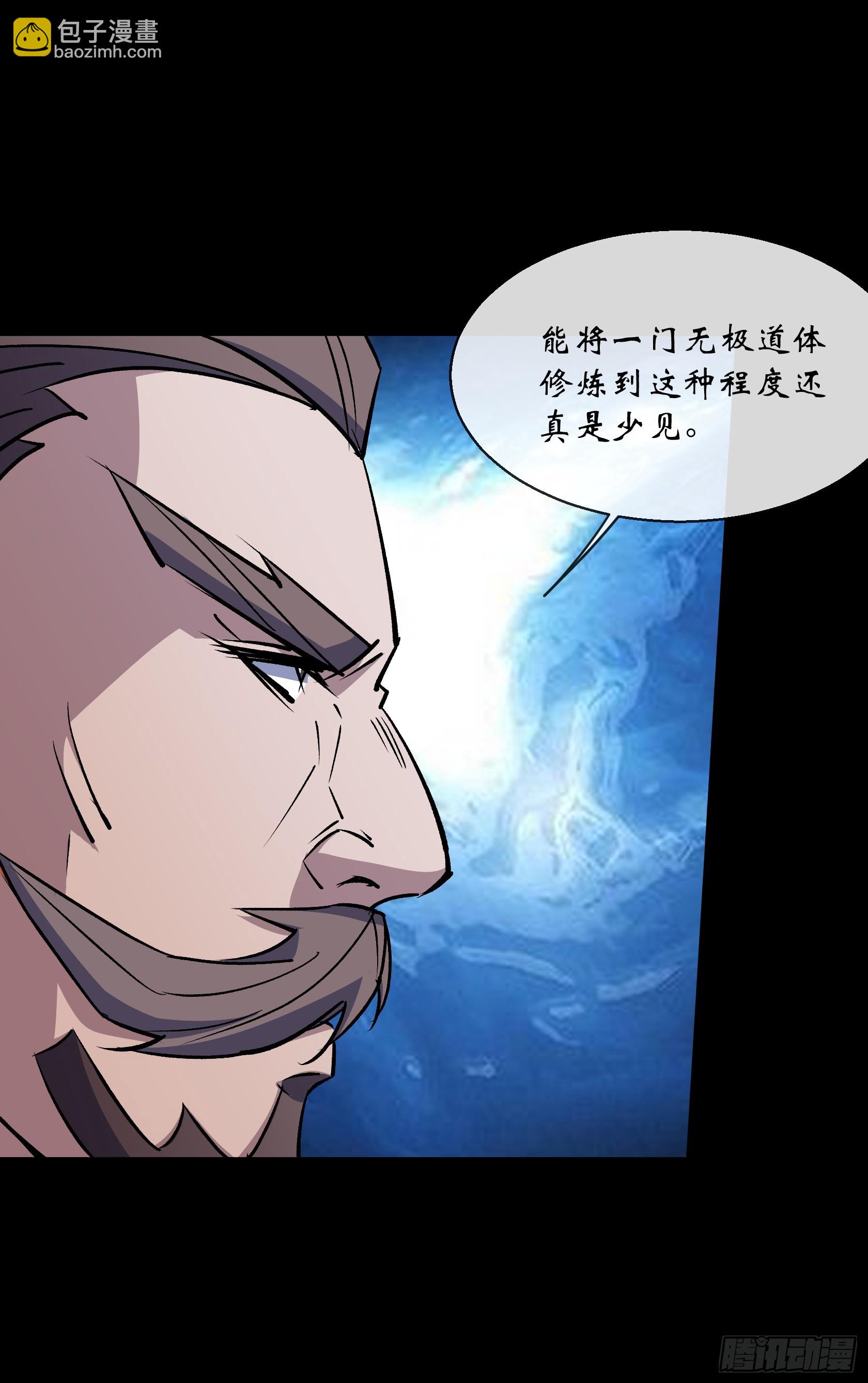 第154话 你看我有几分像从前-第157话