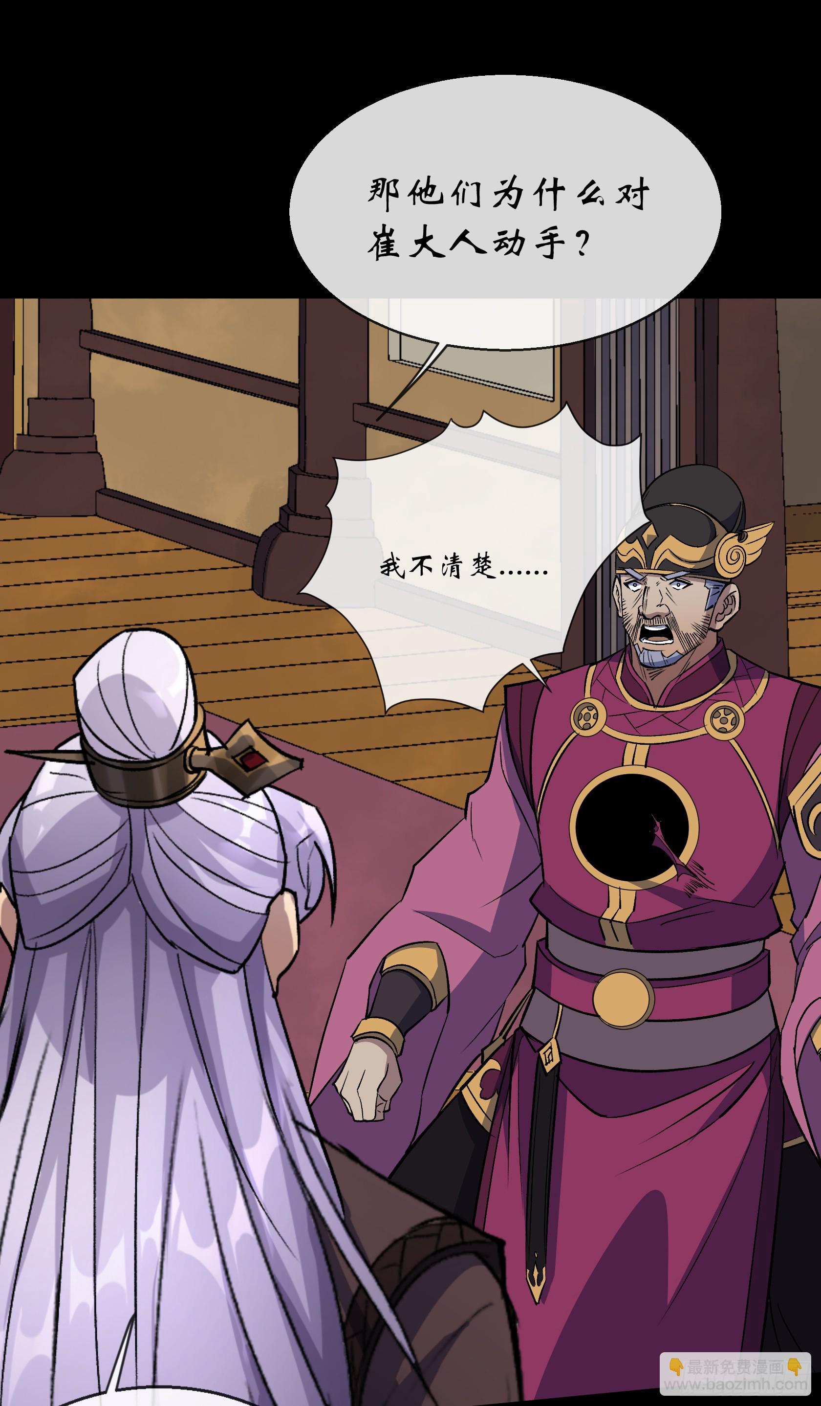 第156话 人头开路-第159话