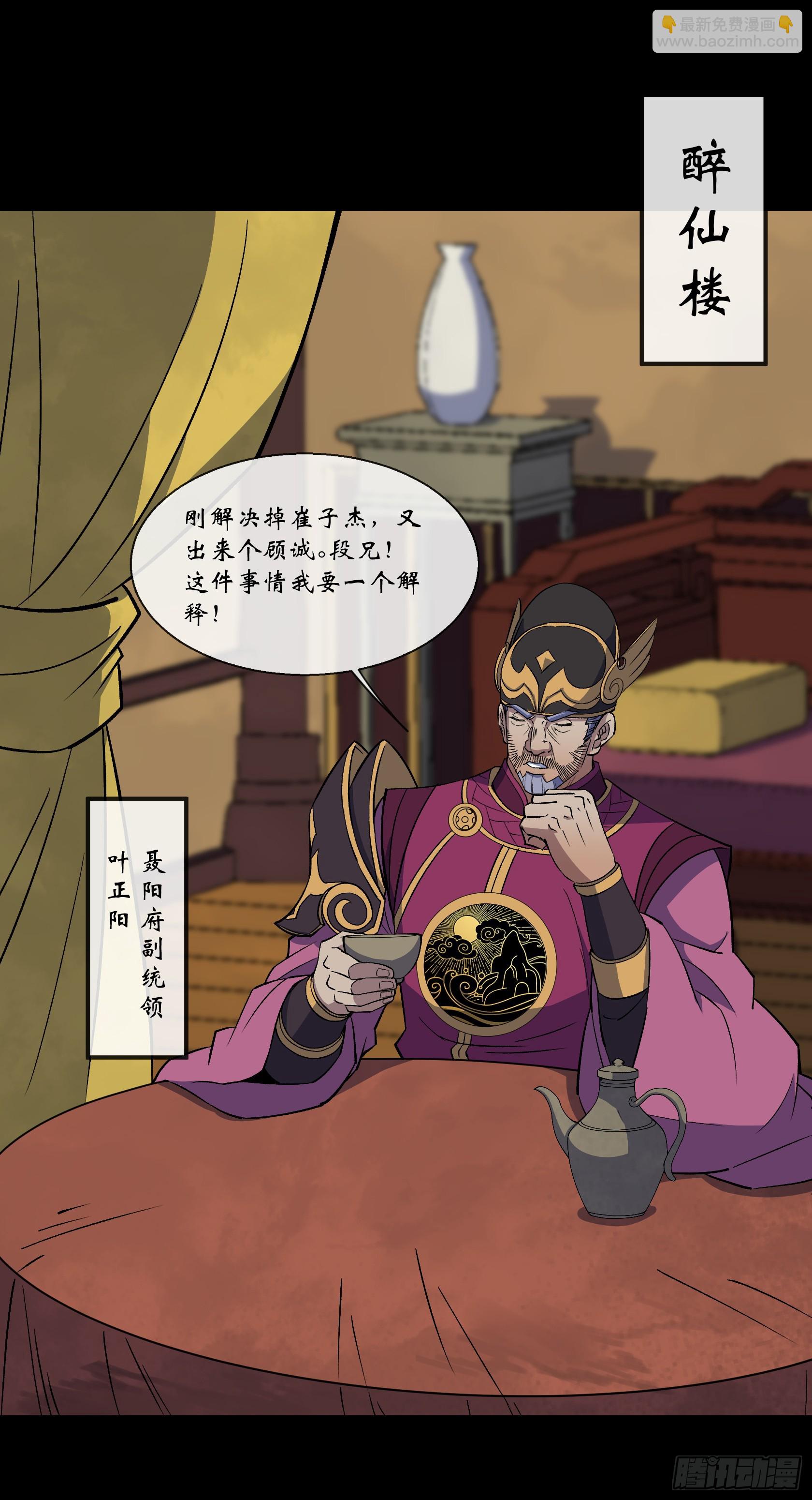 第156话 人头开路-第159话