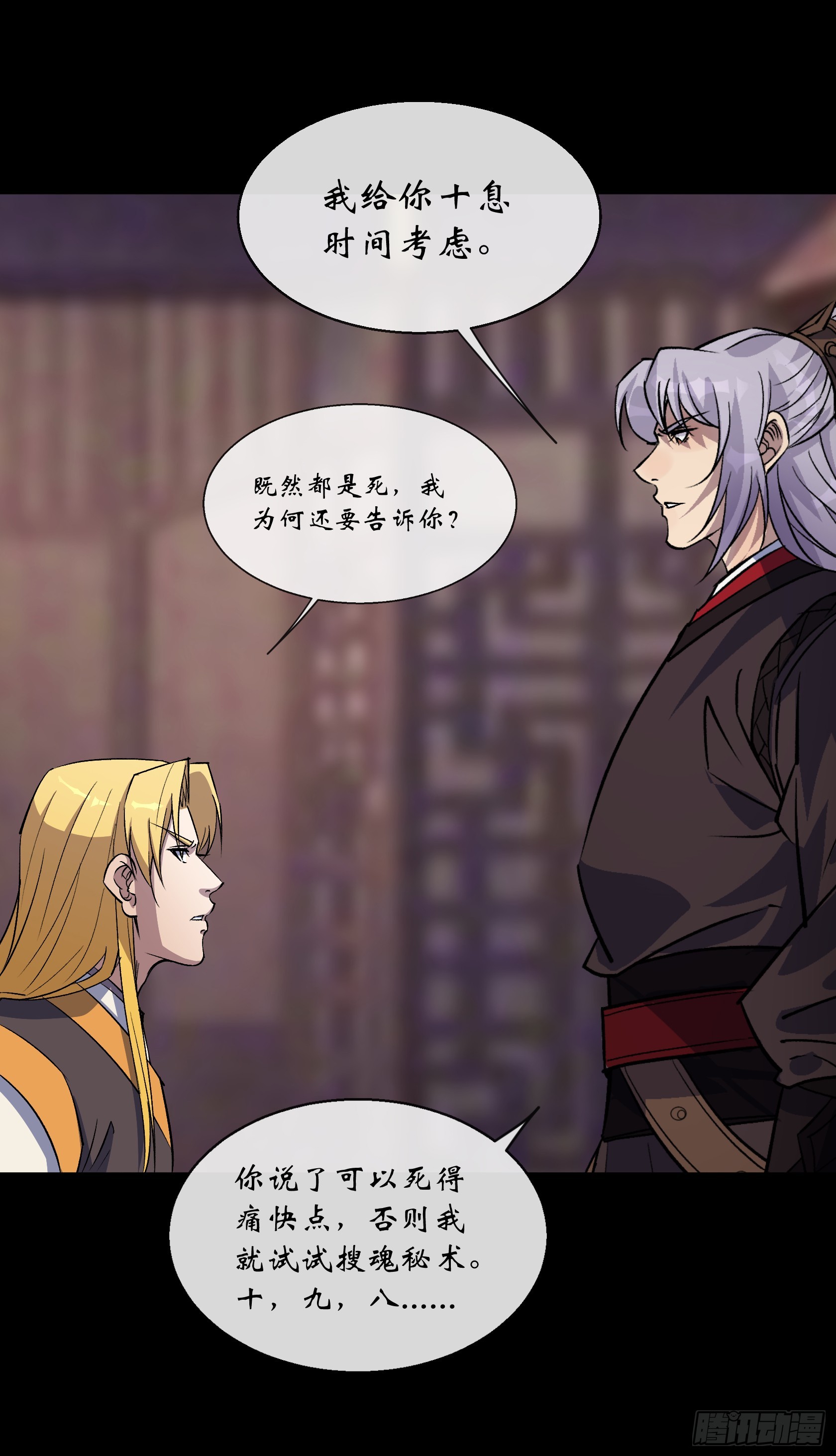 第156话 人头开路-第159话