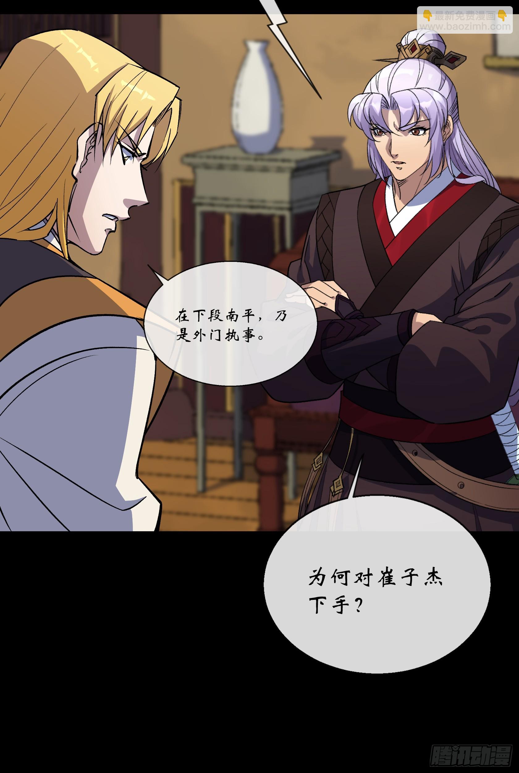 第156话 人头开路-第159话