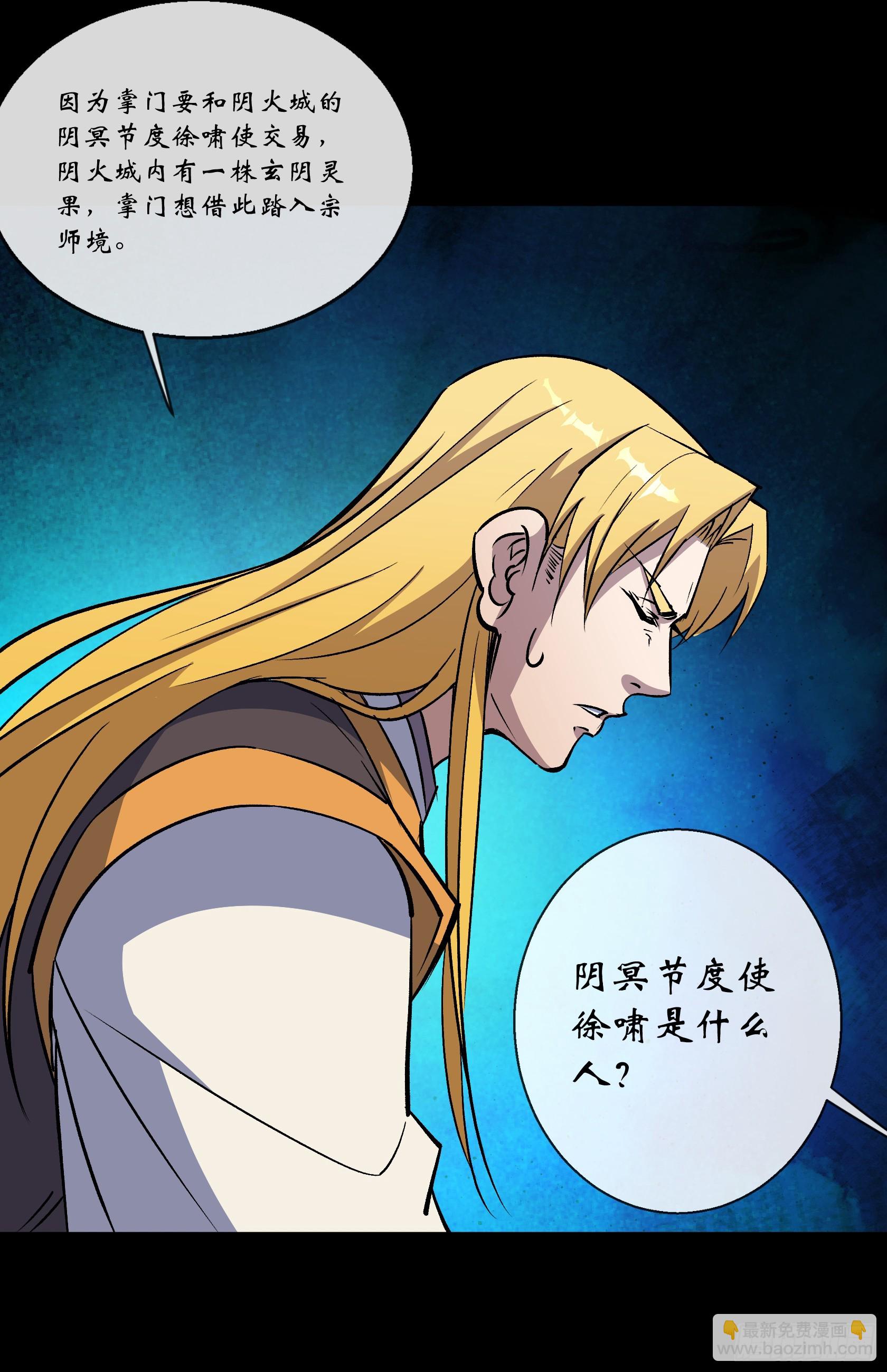 第156话 人头开路-第159话