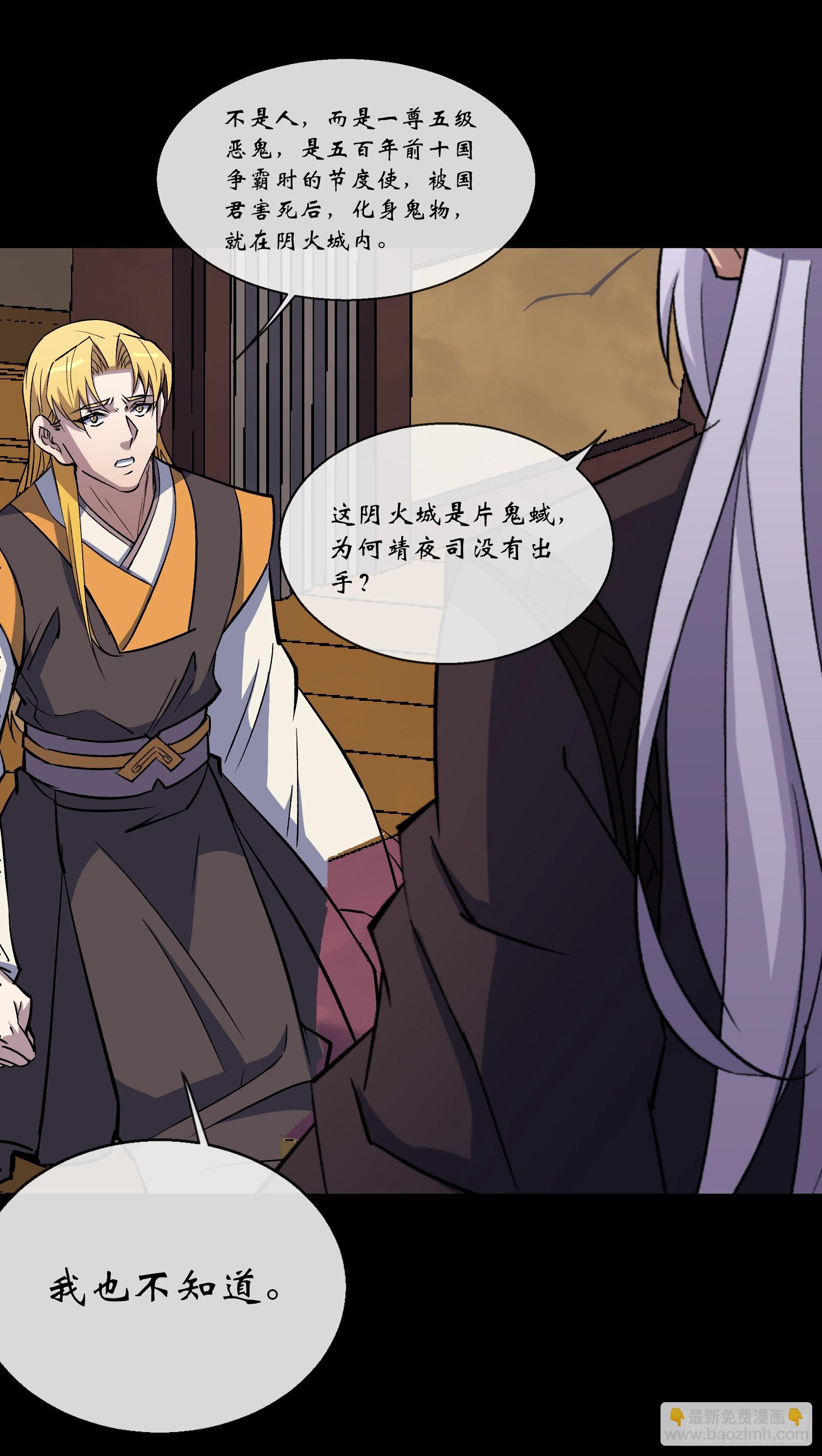 第156话 人头开路-第159话