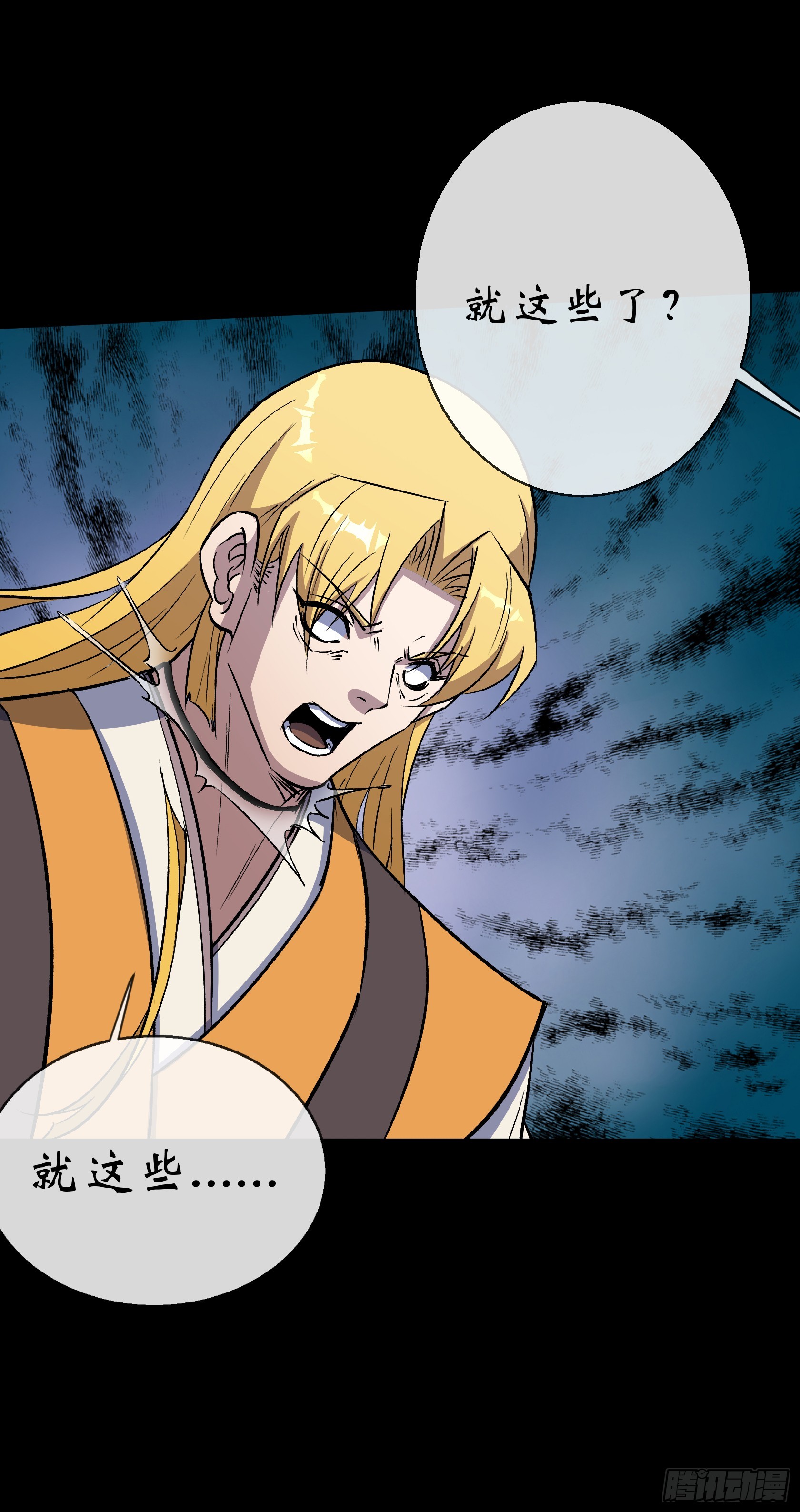 第156话 人头开路-第159话
