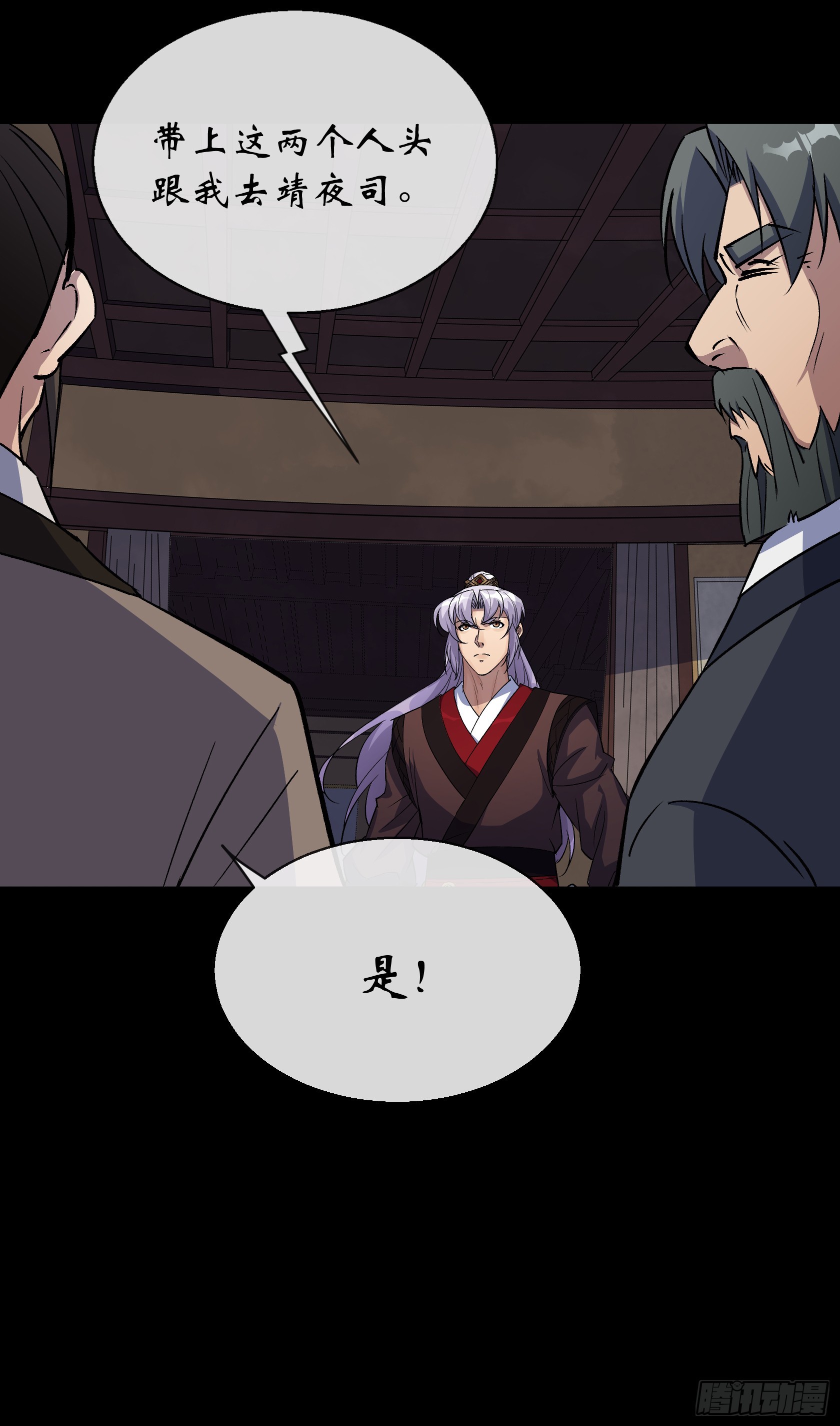 第156话 人头开路-第159话