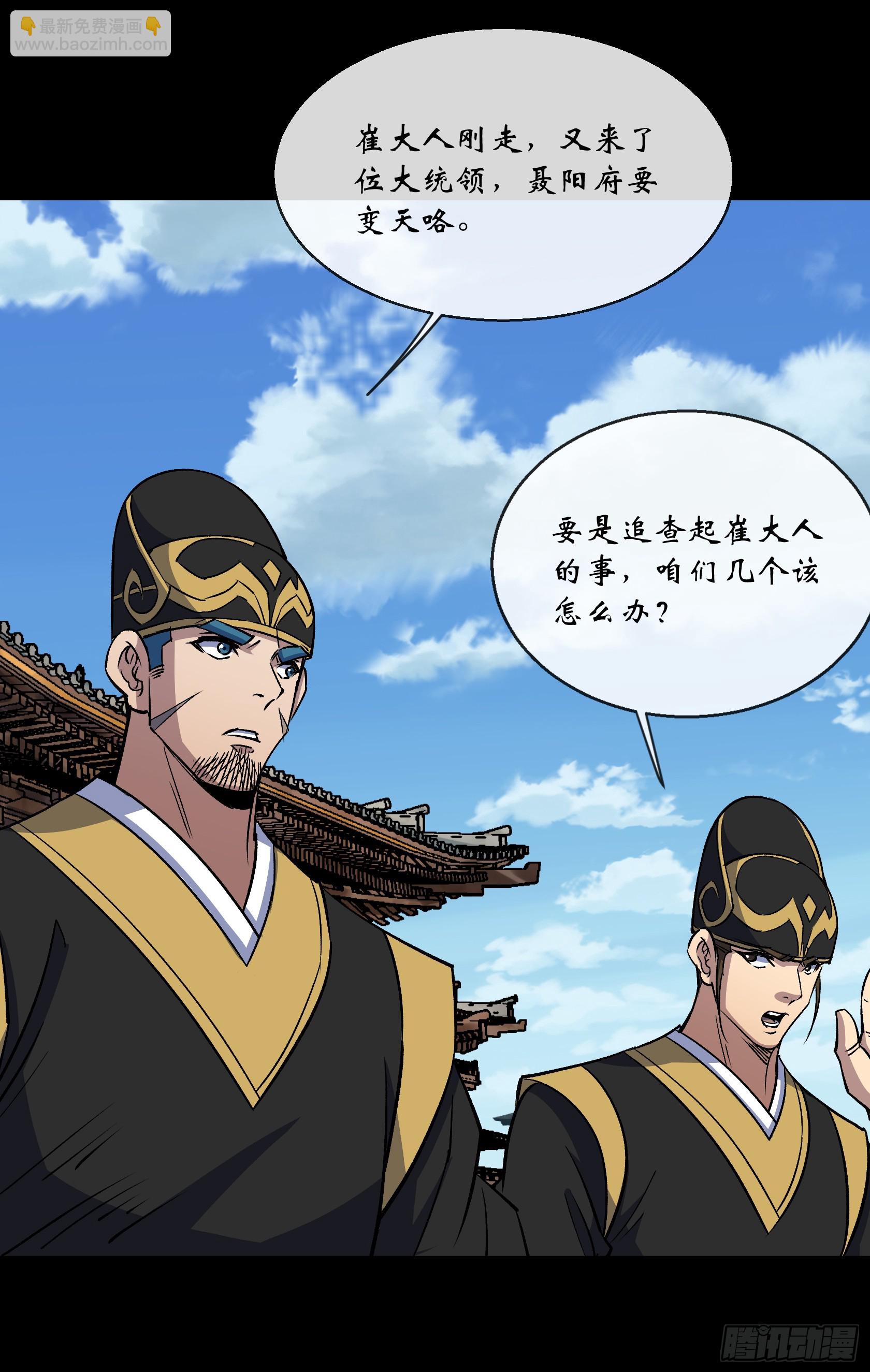 第156话 人头开路-第159话