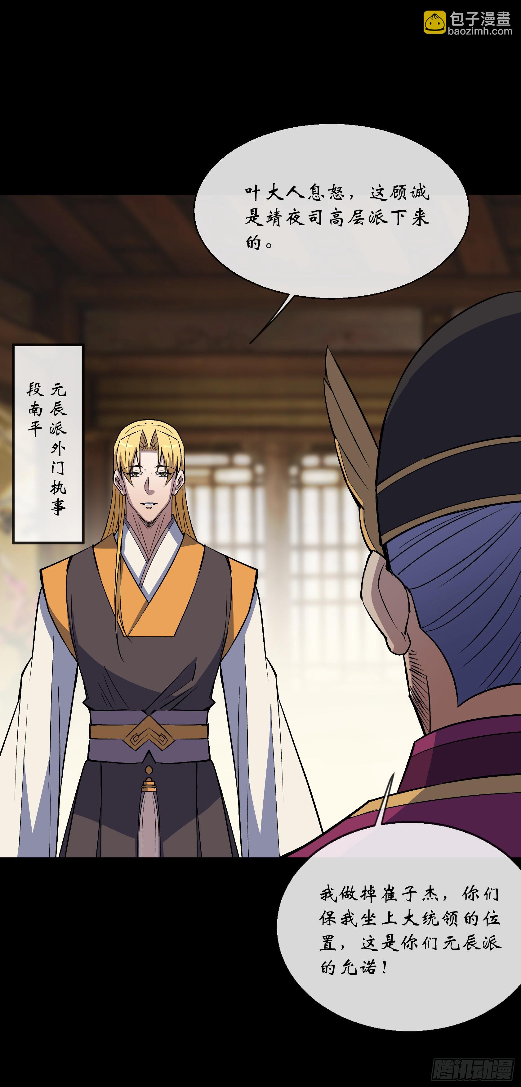 第156话 人头开路-第159话
