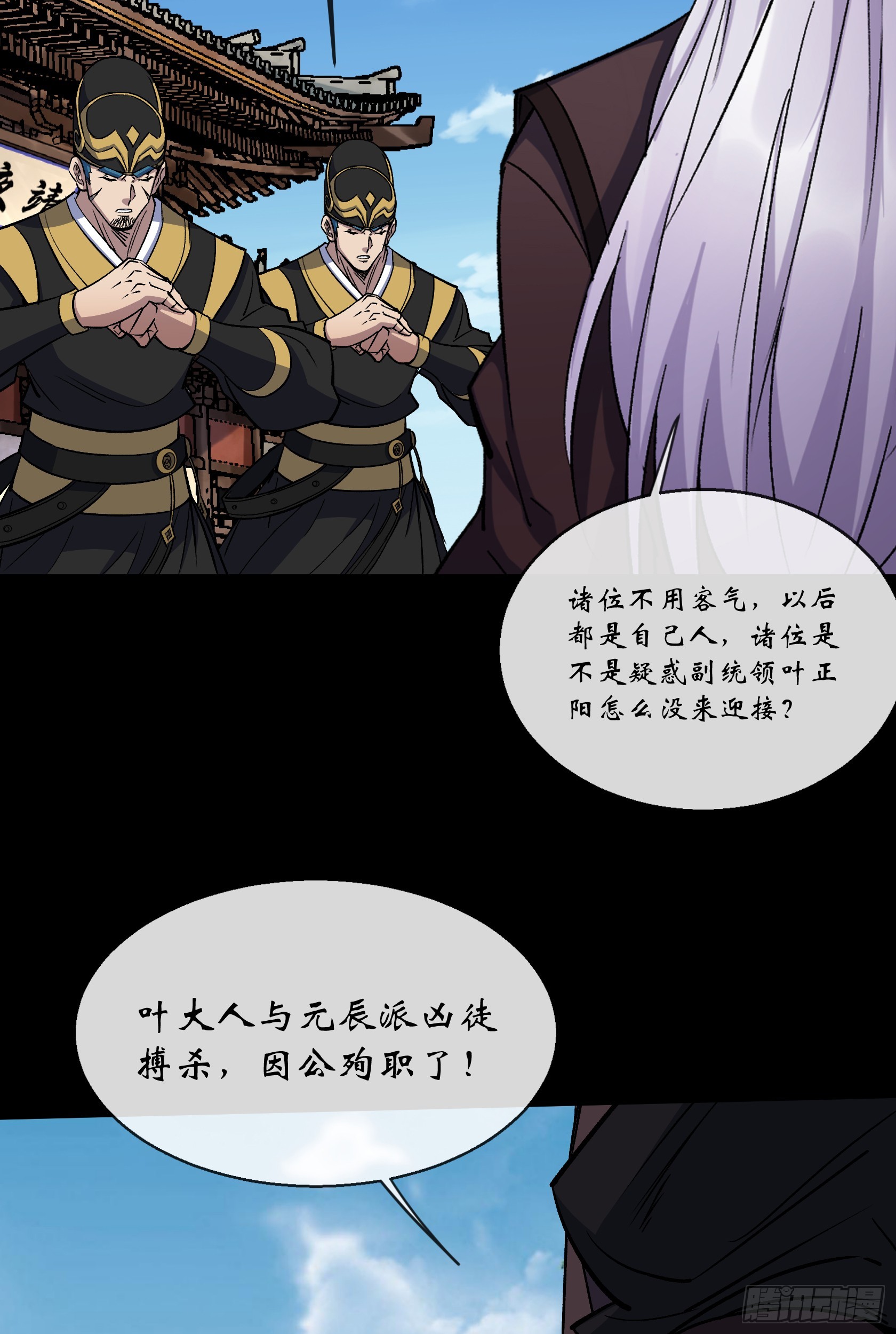 第156话 人头开路-第159话