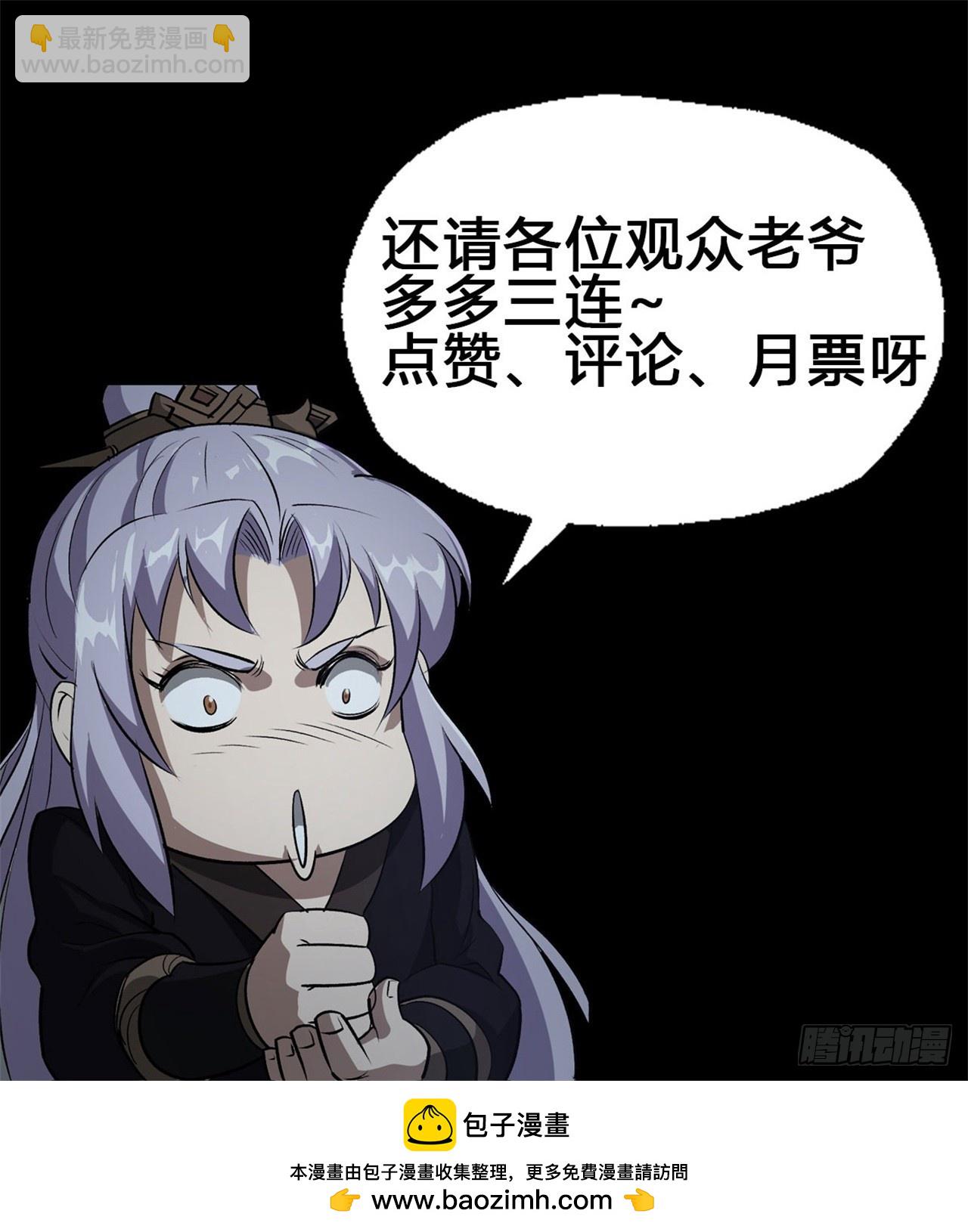 第156话 人头开路-第159话