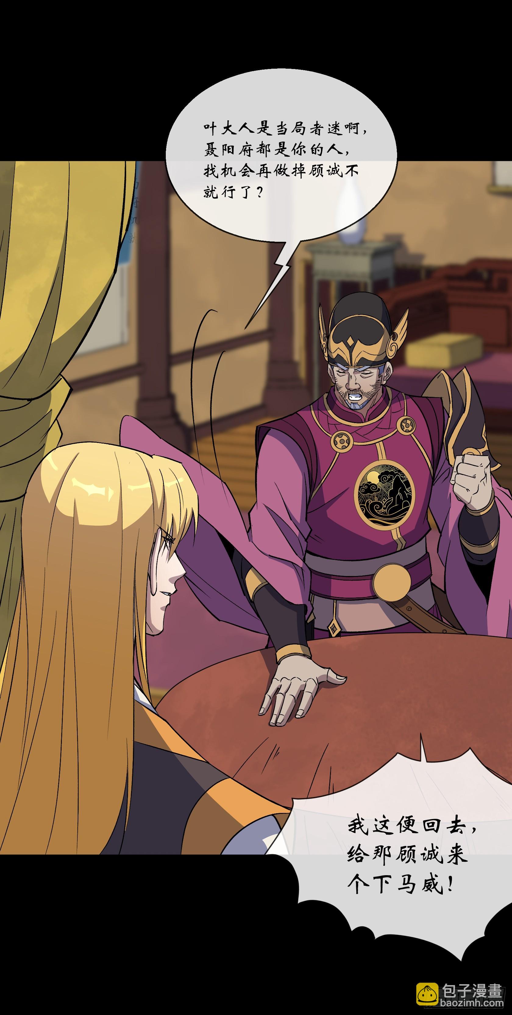 第156话 人头开路-第159话