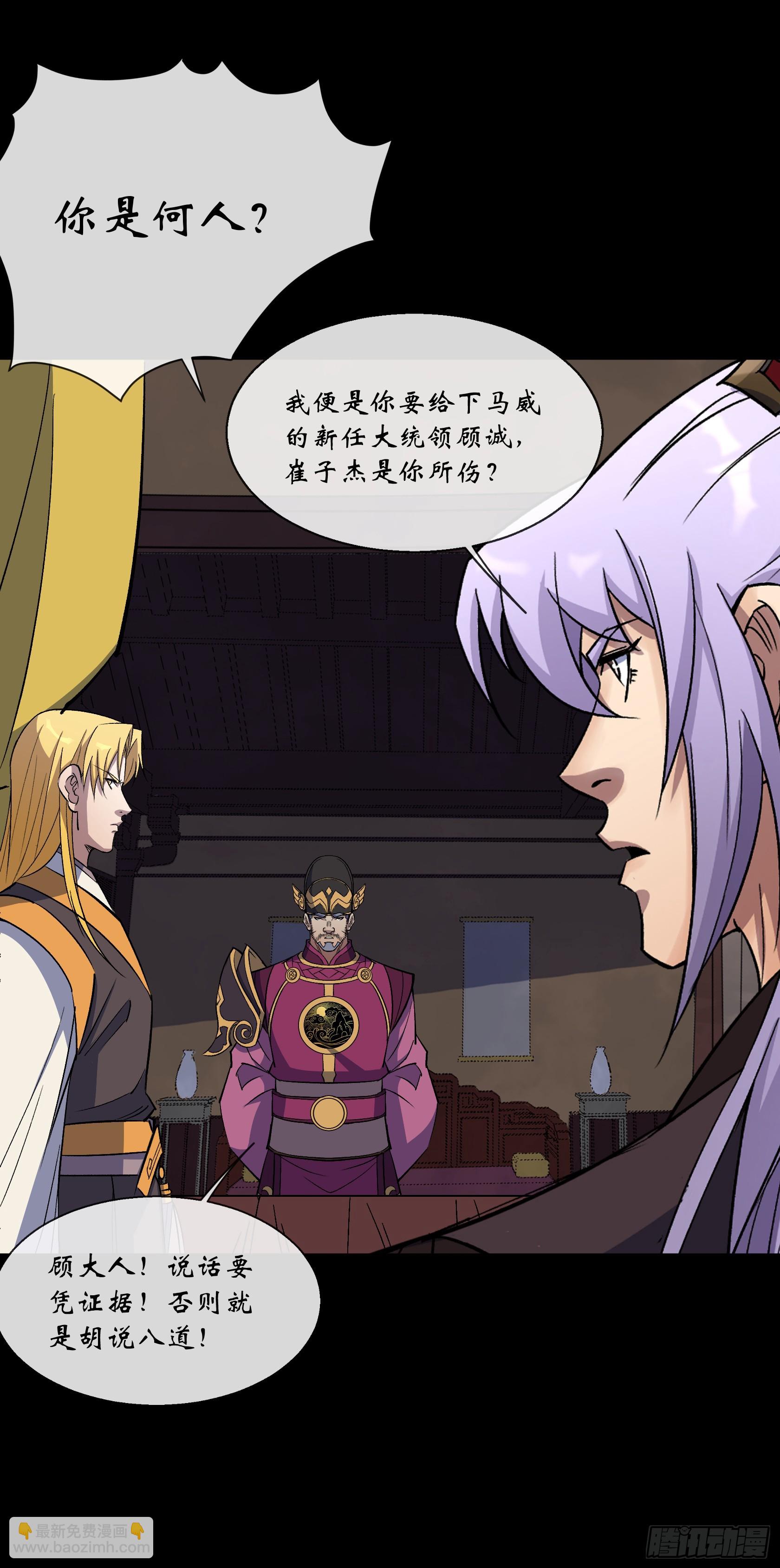 第156话 人头开路-第159话