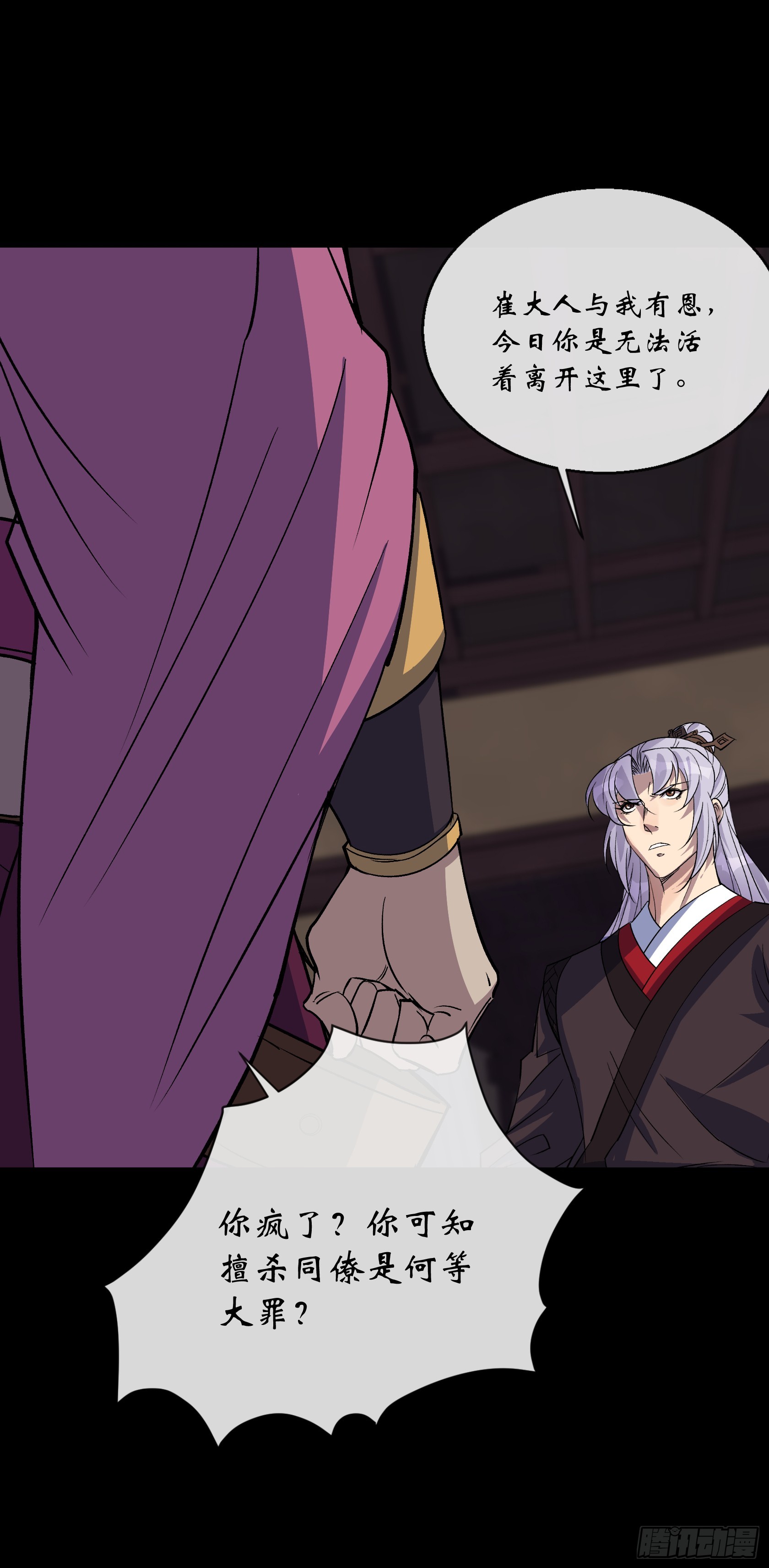第156话 人头开路-第159话