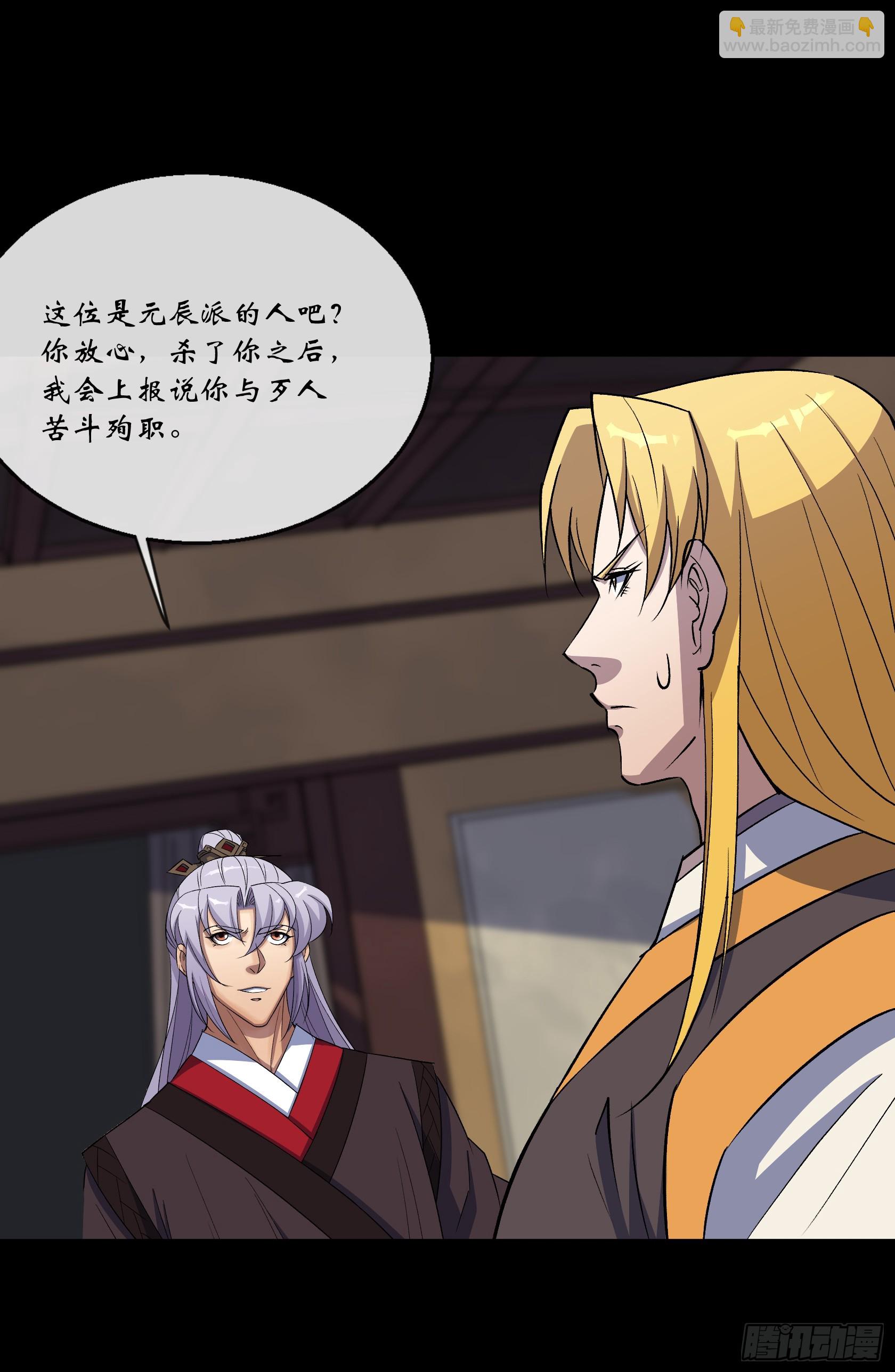 第156话 人头开路-第159话