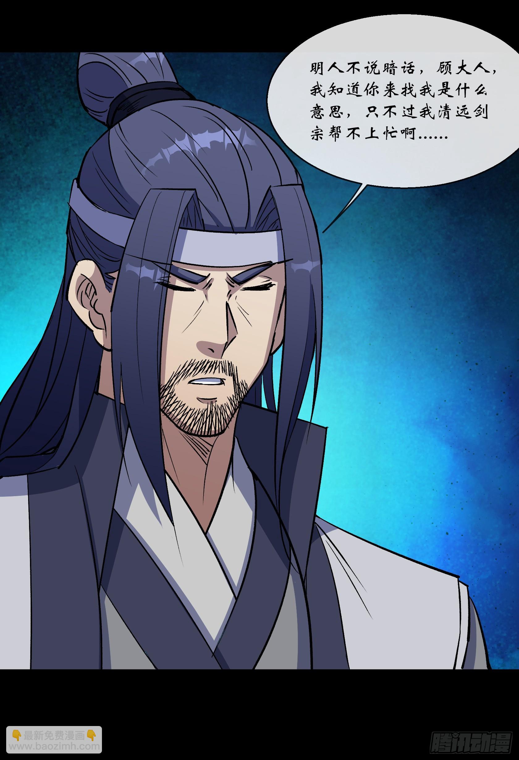 第158话 起风了-第161话