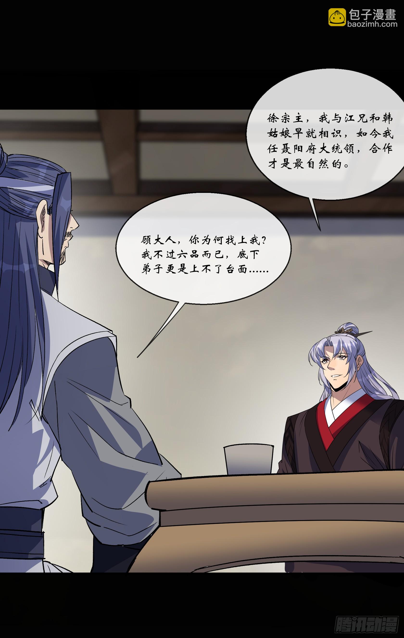 第158话 起风了-第161话