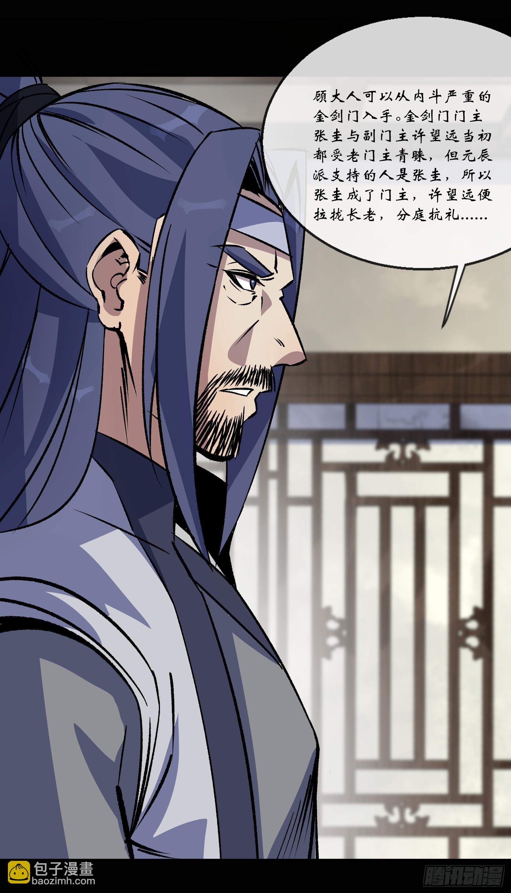 第158话 起风了-第161话