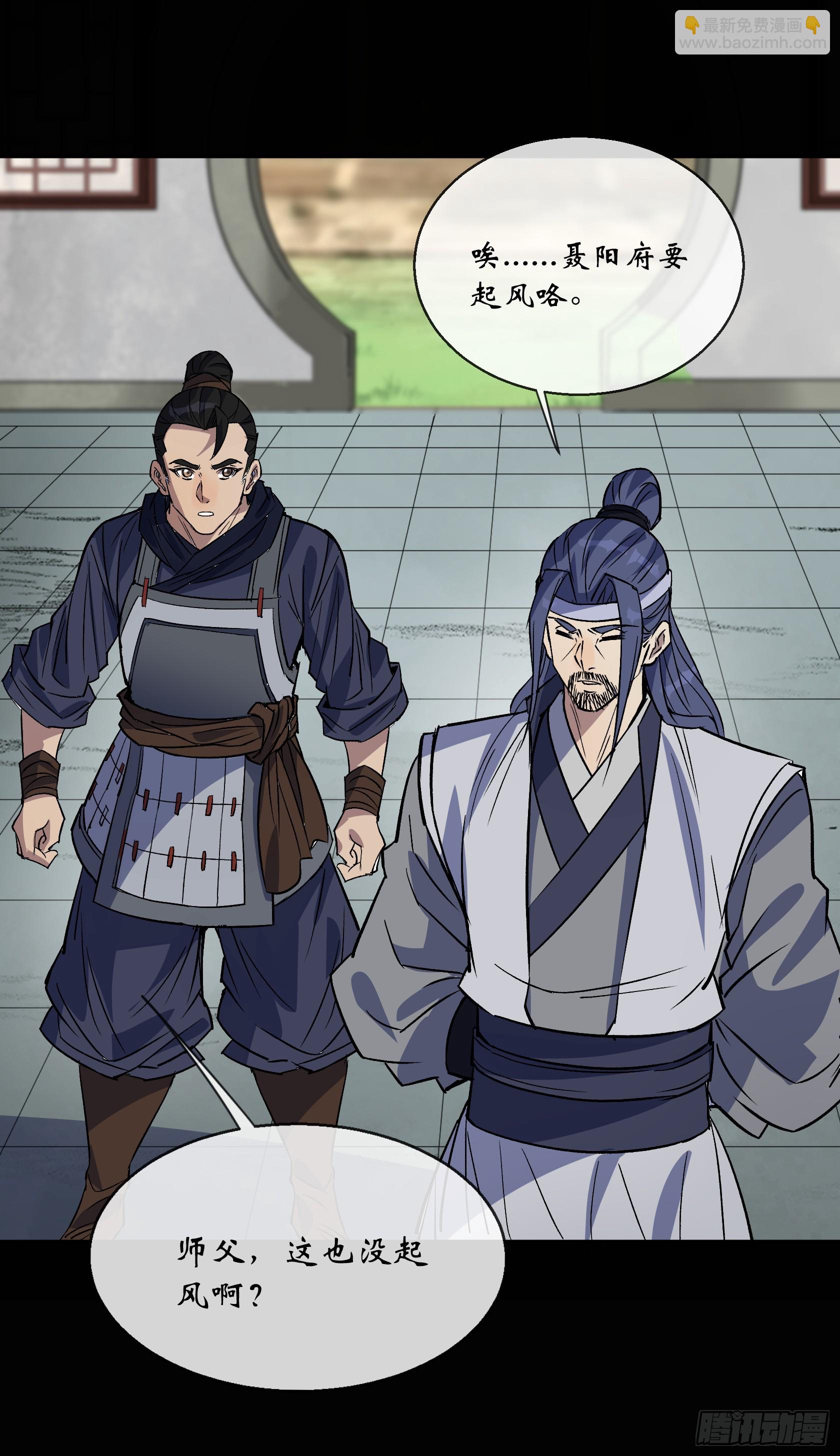 第158话 起风了-第161话