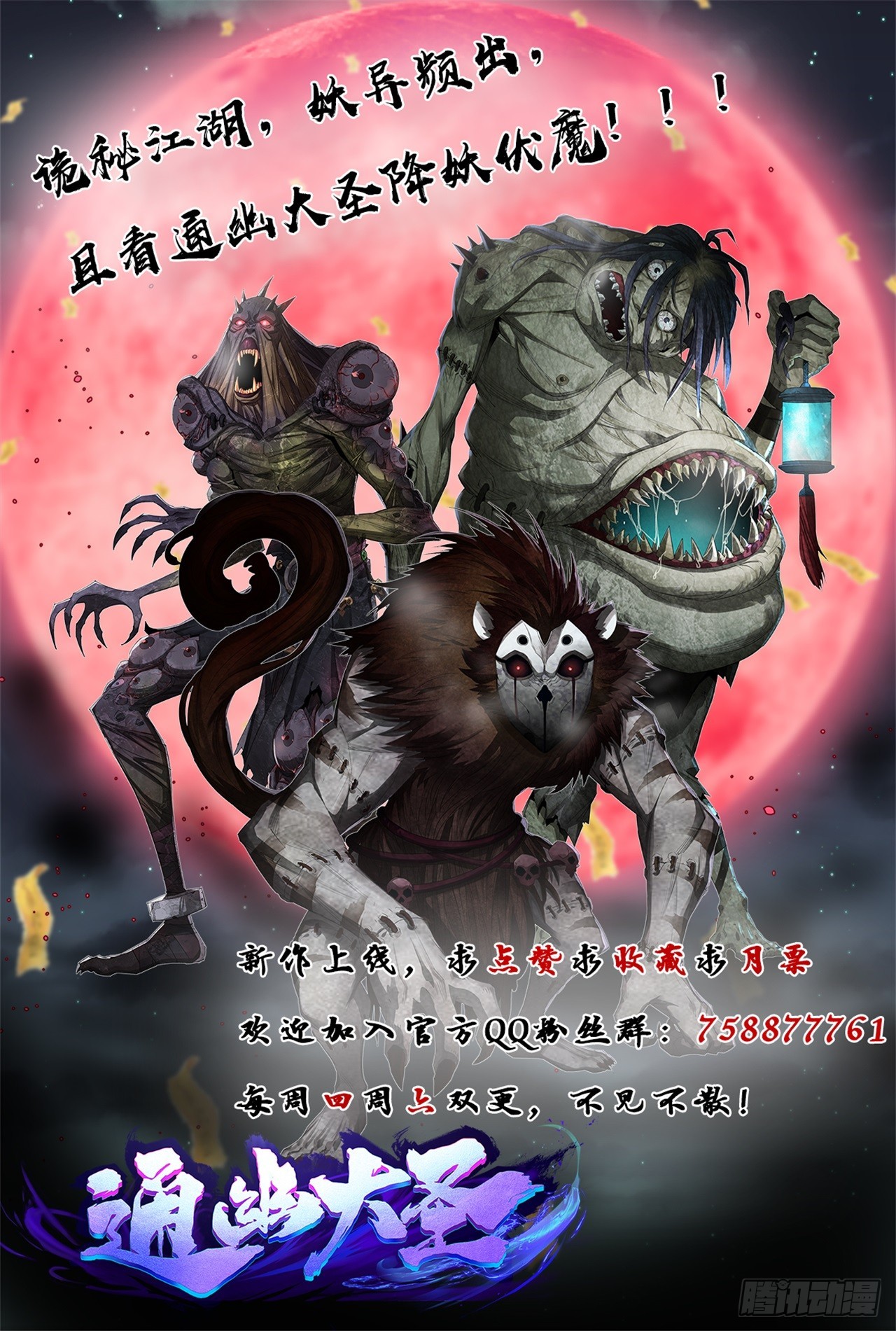 第158话 起风了-第161话