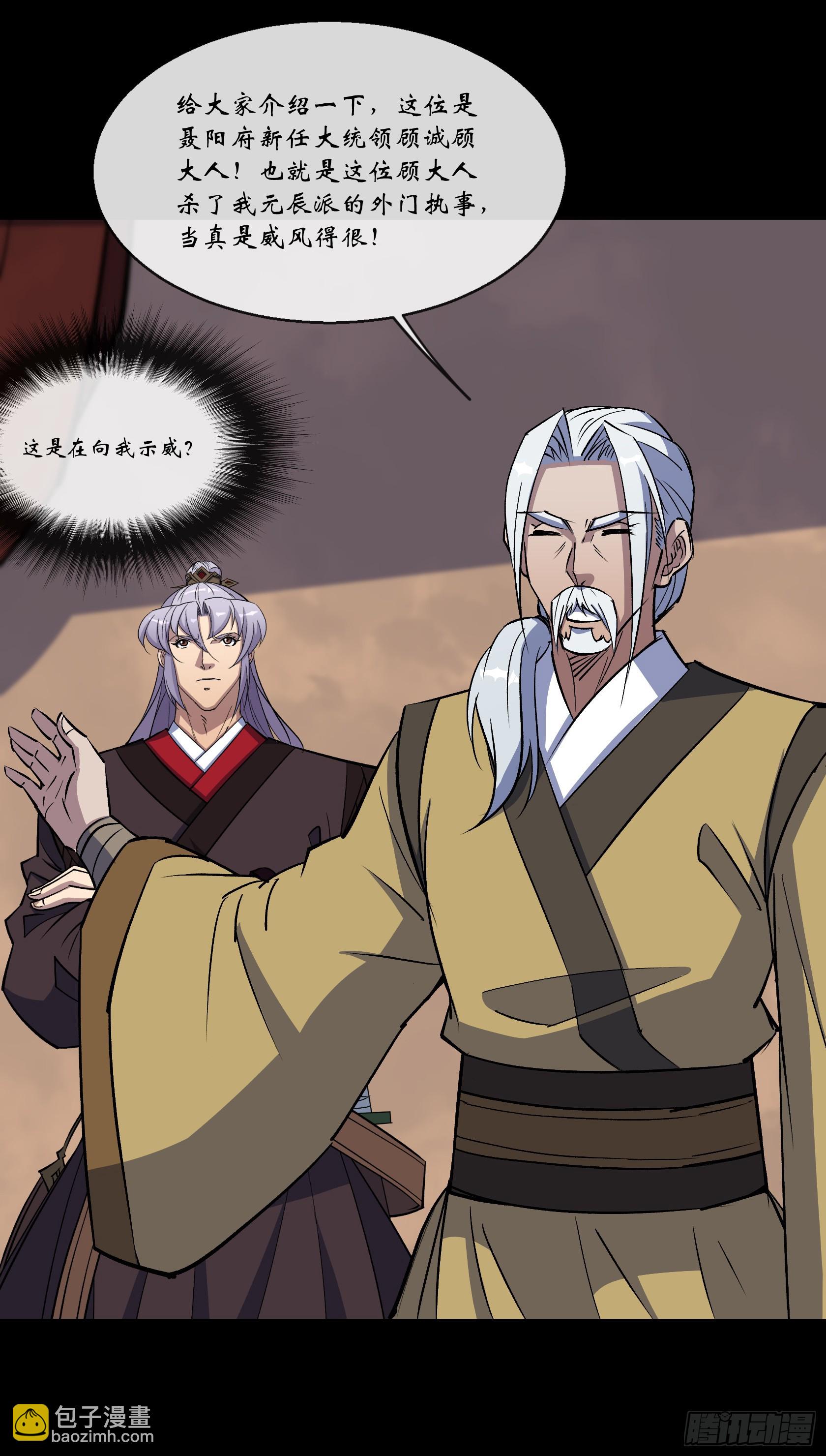 第158话 起风了-第161话