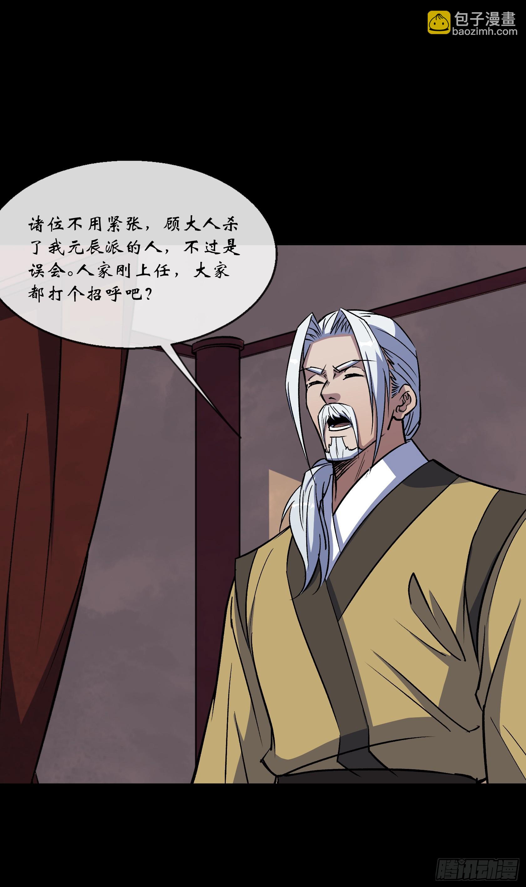 第158话 起风了-第161话
