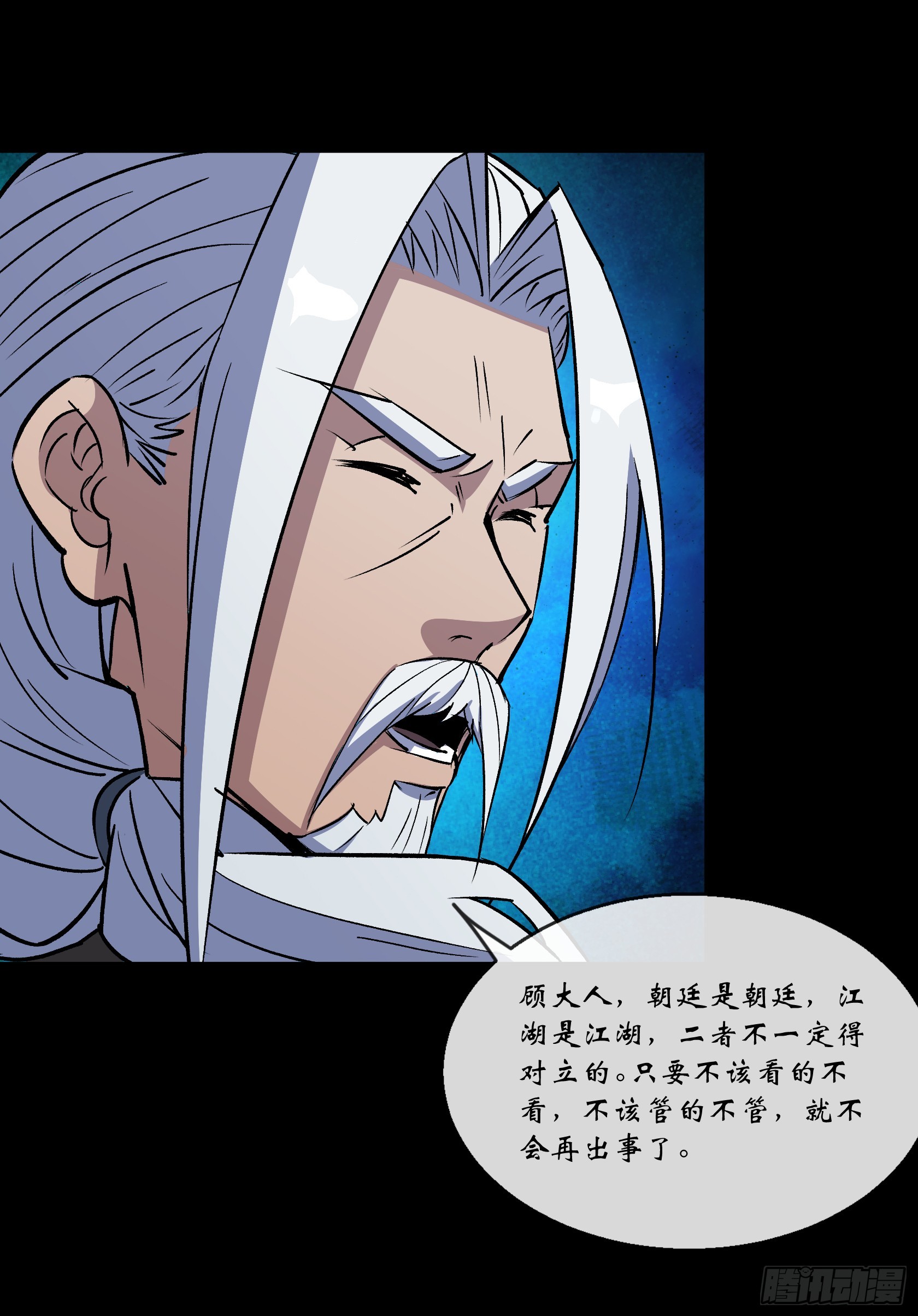 第158话 起风了-第161话