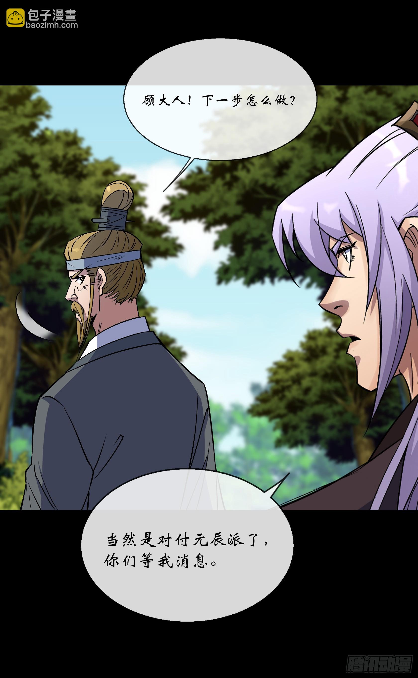 第160话 卧底计划-第163话